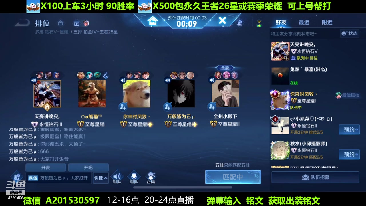 【2023-04-24 00点场】阳神丶国服后羿梦奇：国服后羿带粉8分钟一把