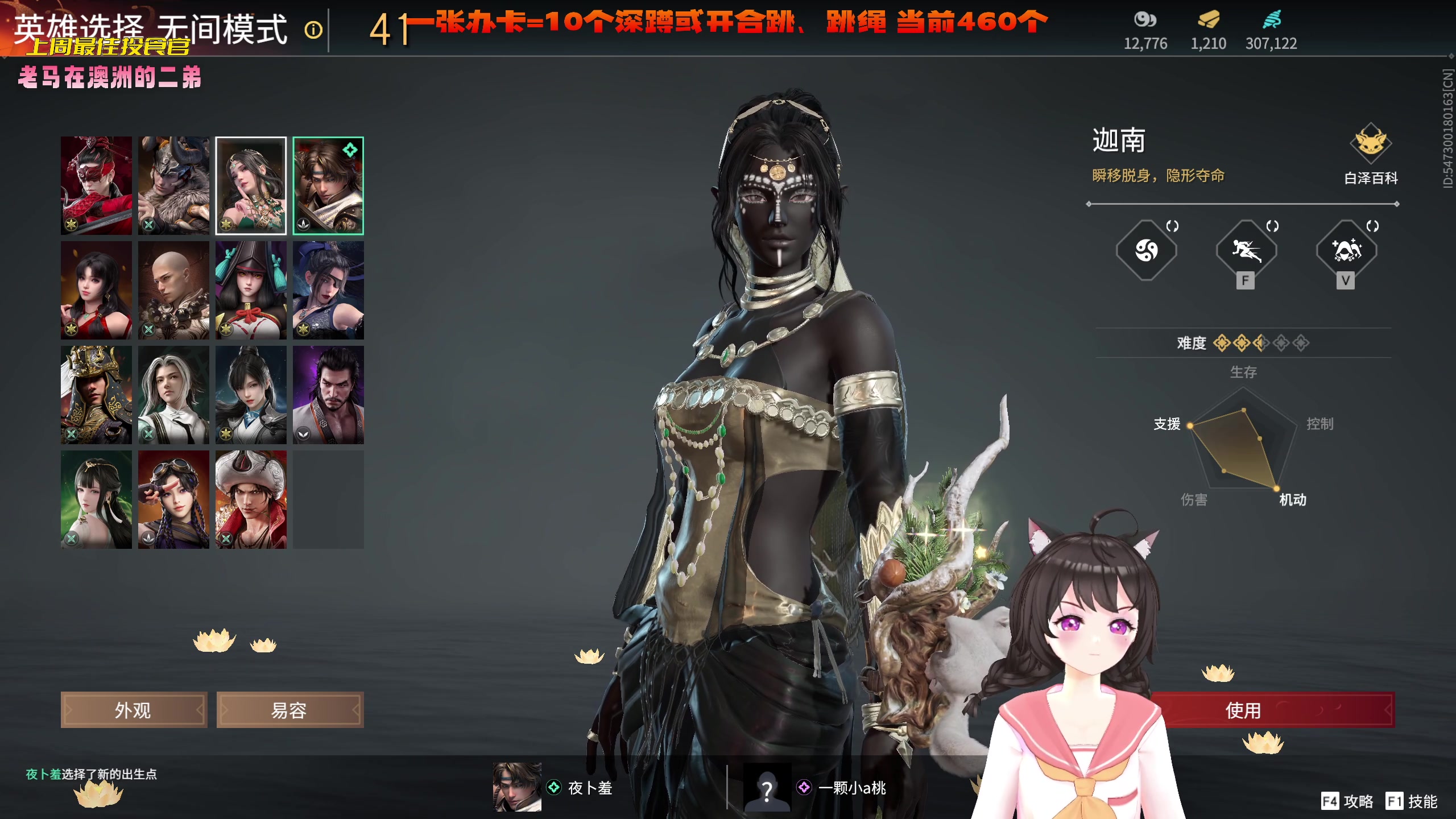【2023-04-22 21点场】一颗小a桃：【小奶团】桃灵儿变强的第291天
