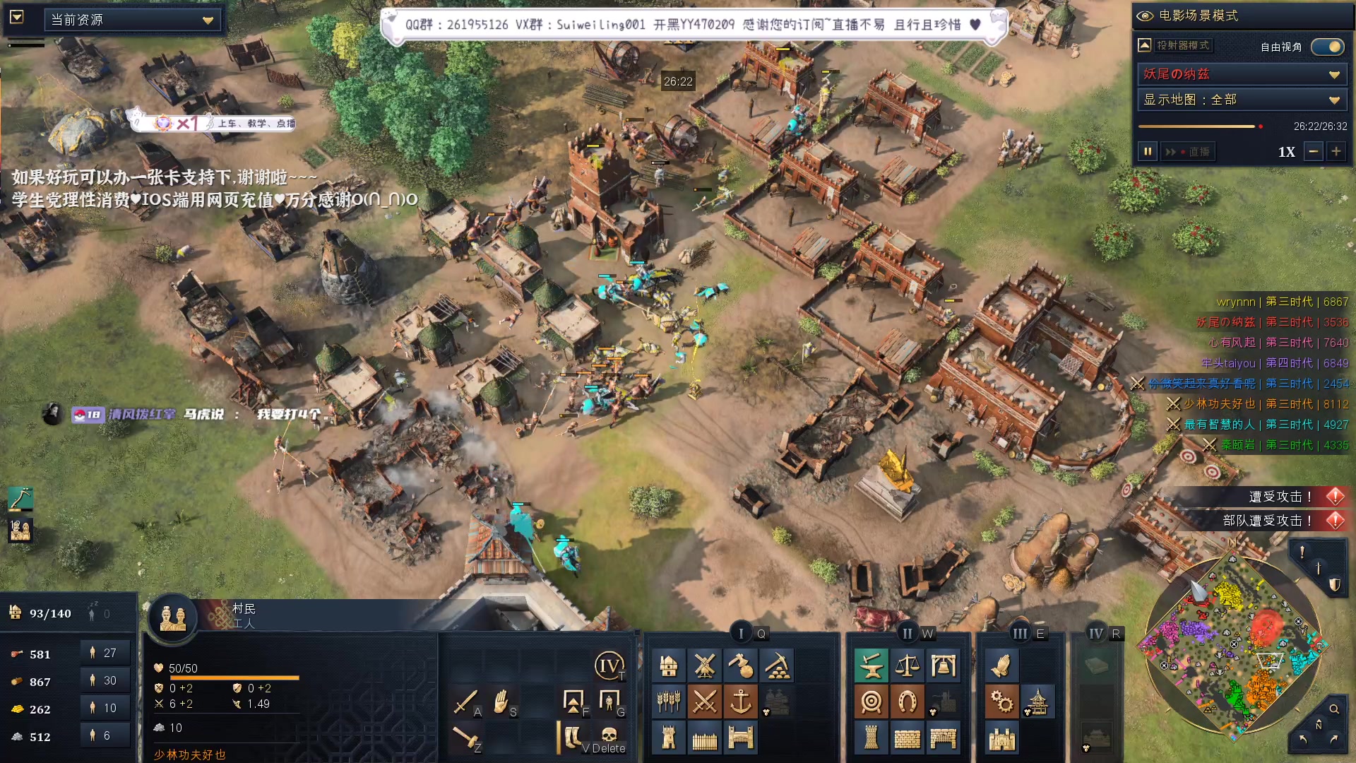 【2023-04-22 21点场】顾非池：帝国时代水友活动，技术教学向