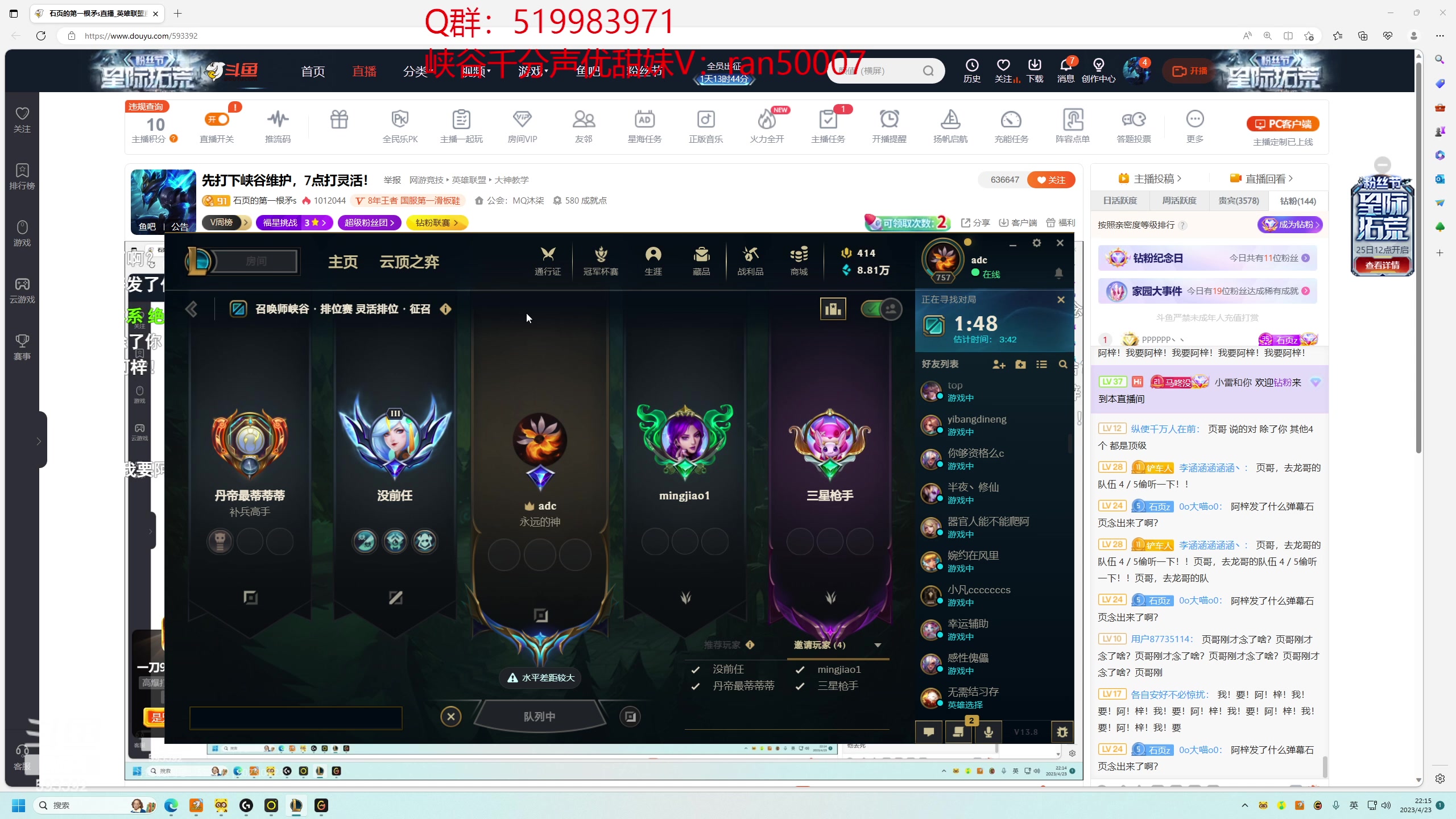 【2023-04-23 21点场】石页的第一根矛s：先打下峡谷维护，7点打灵活！