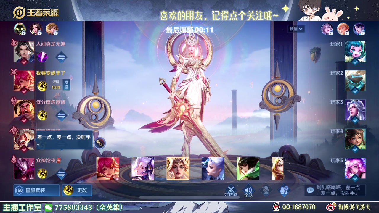 【2023-04-24 03点场】游弋：王者局姬小满 2级单杀一切