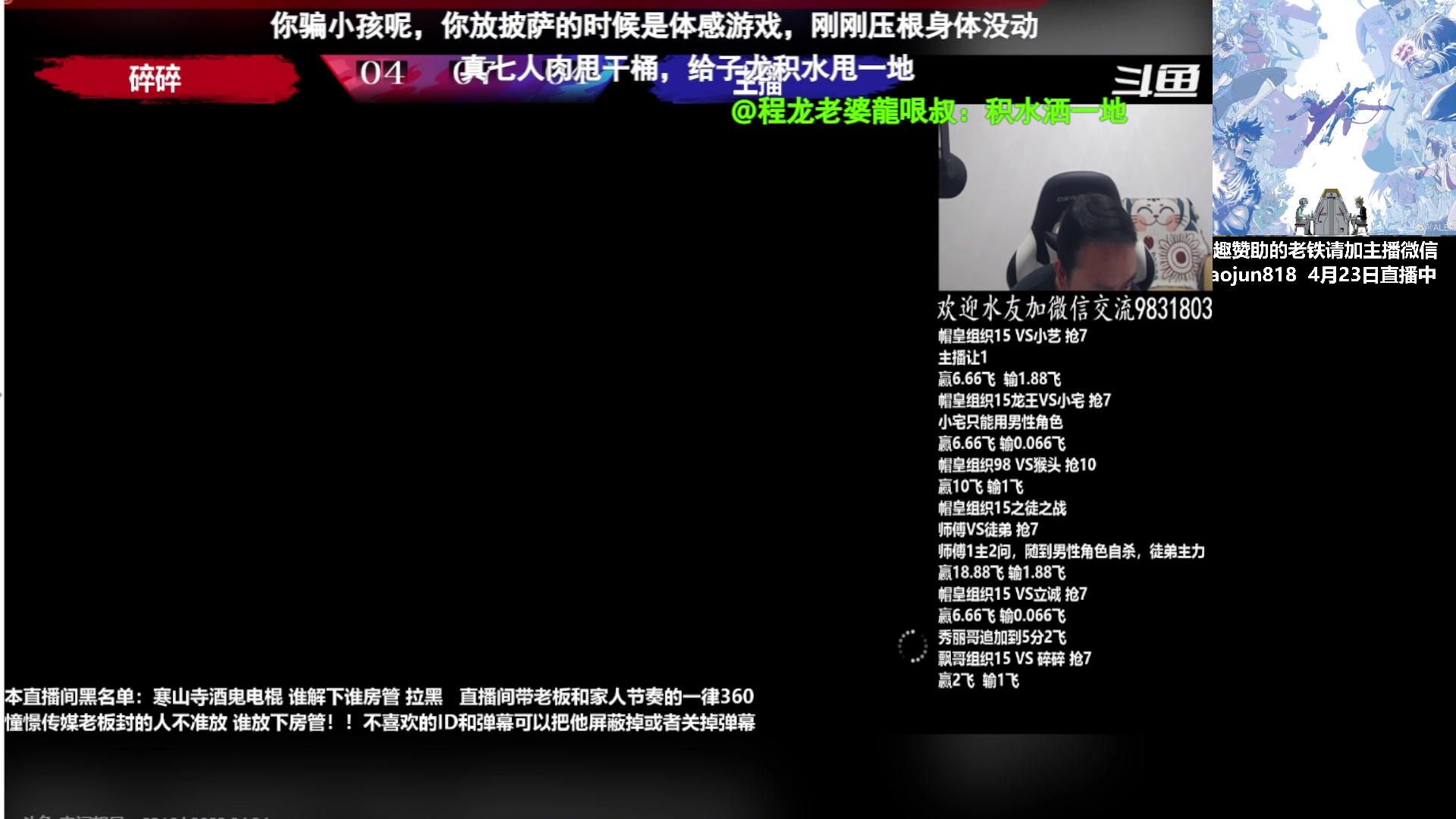 【2023-04-24 01点场】格鬦家大口：憧憬大口：憧憬传媒独家冠名！