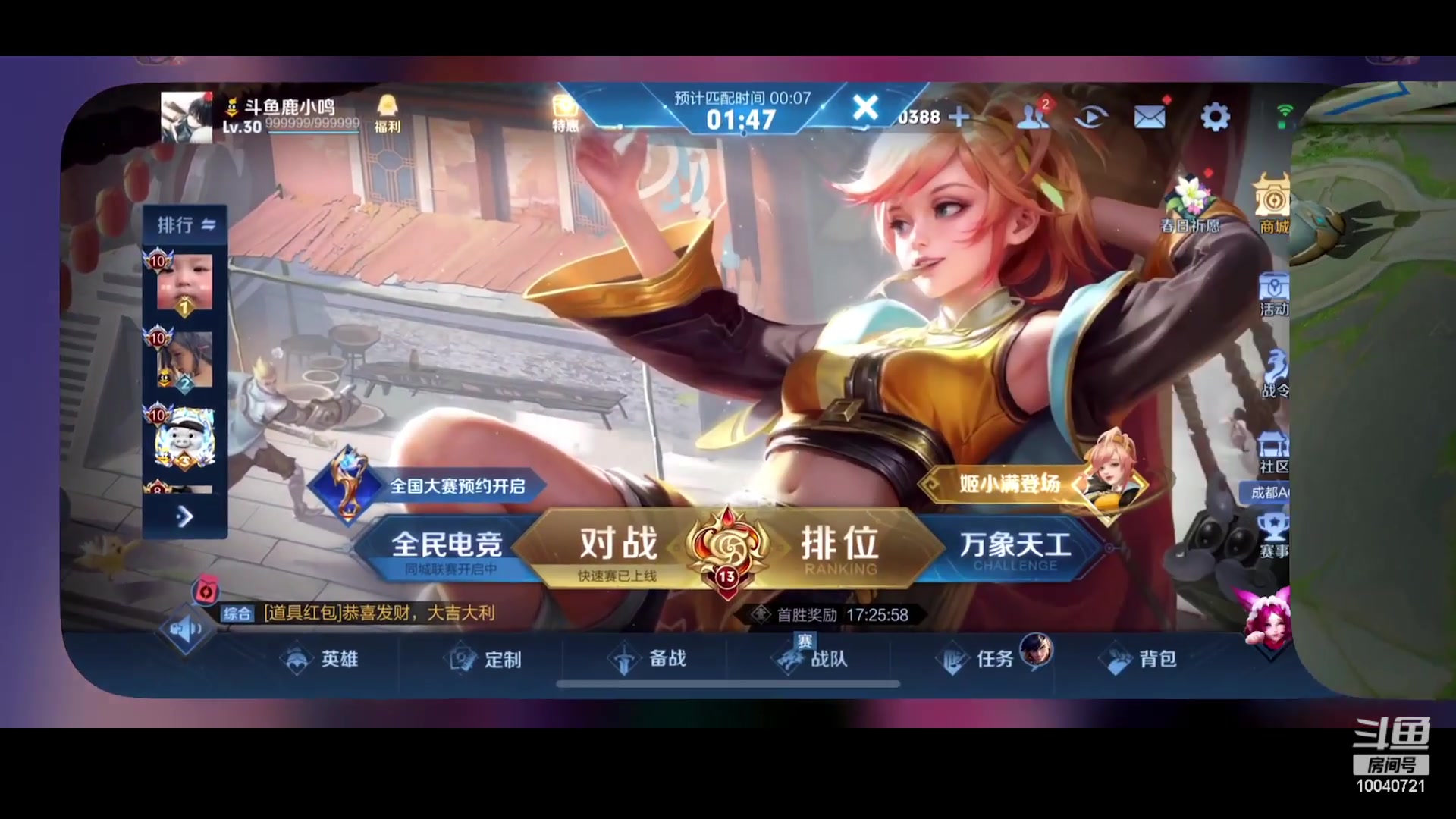 【2023-04-23 22点场】鹿小鸣l：S30赛季定榜巅峰第一