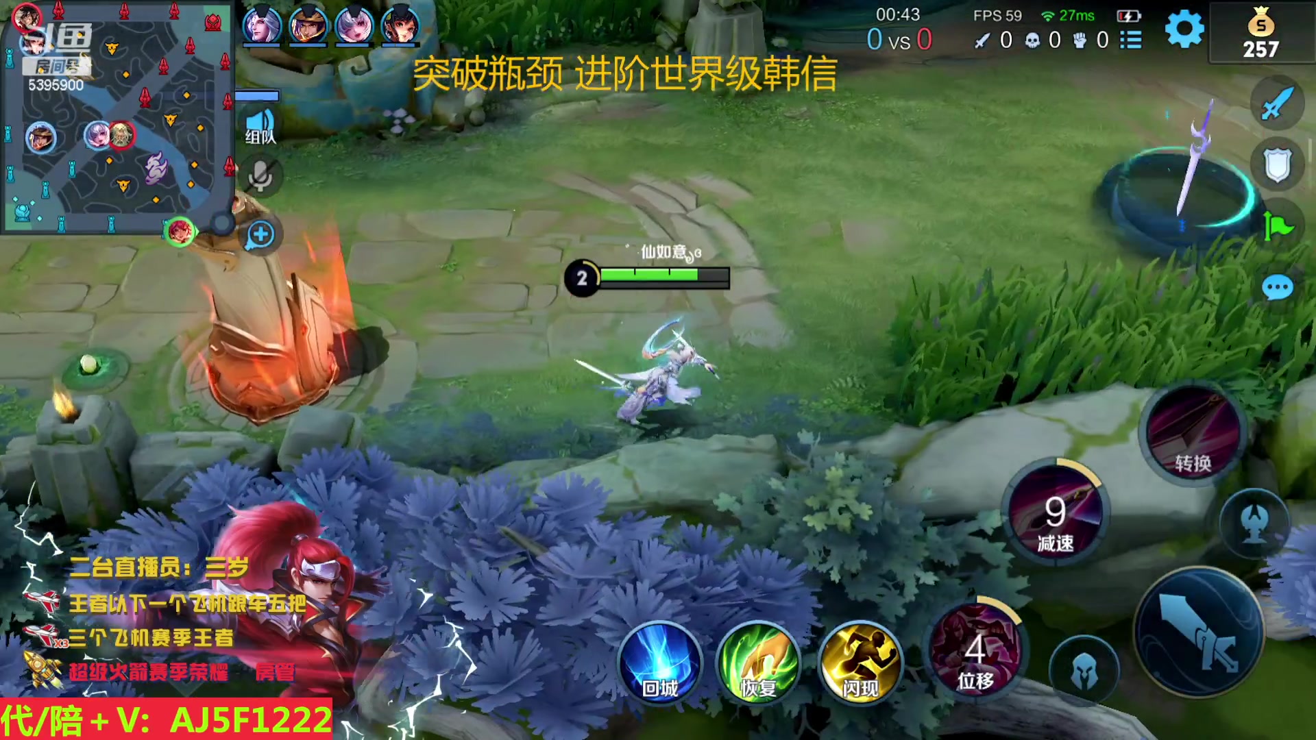 【2023-04-24 09点场】A老回：世界级韩信 世纪野王带粉