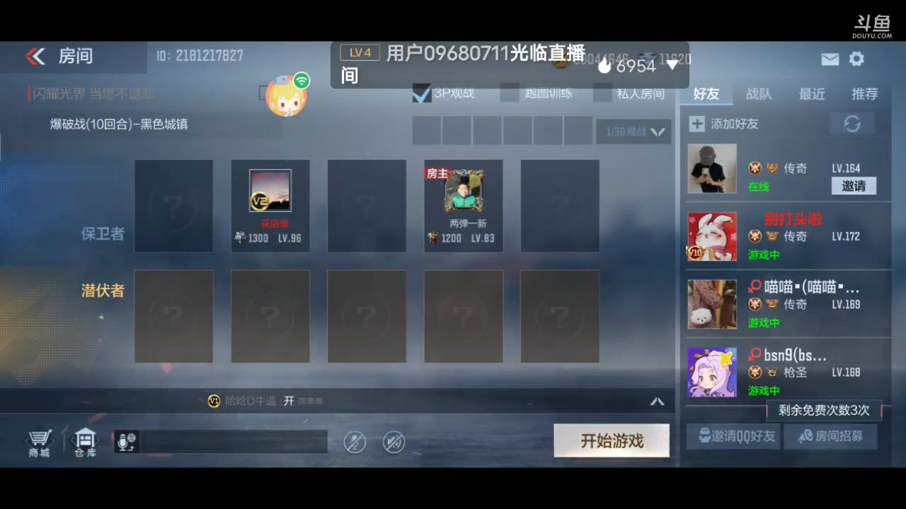 【2023-04-21 19点场】白鲨国宝：俩飞机上枪神火箭上传奇