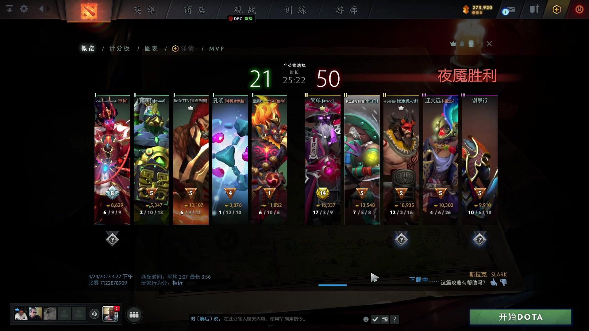 【2023-04-24 16点场】斗鸡dougay：补好你那个兵！