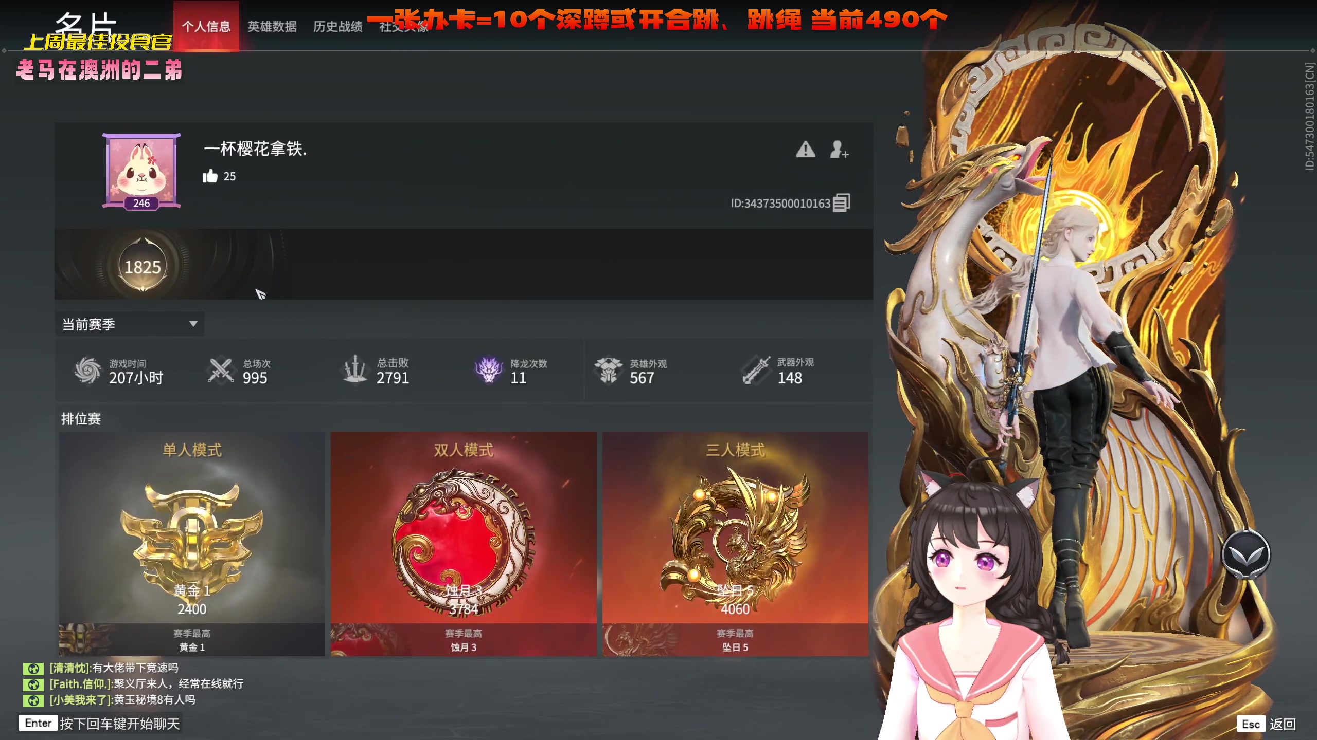 【2023-04-23 23点场】一颗小a桃：【小奶团】桃灵儿变强的第292天