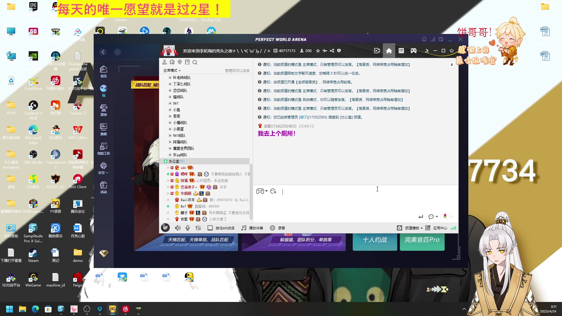 【2023-04-23 23点场】阿福Afuuu：【钻粉狂欢卡】我有一个愿望