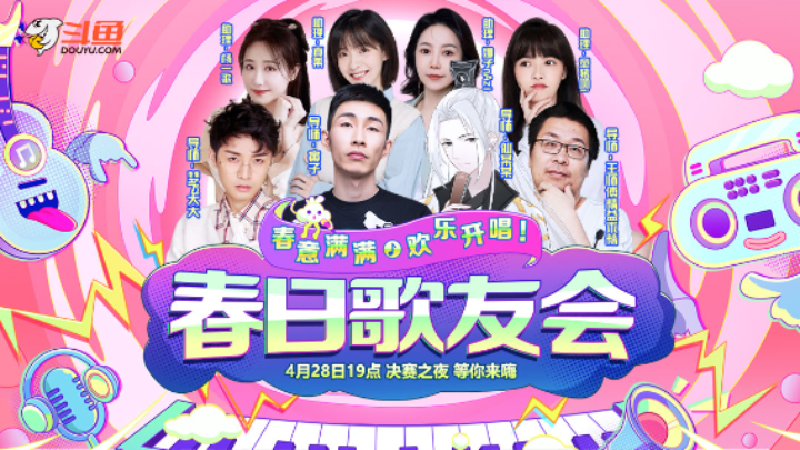 【春日歌友会】4月22日寅子战队队内选拔