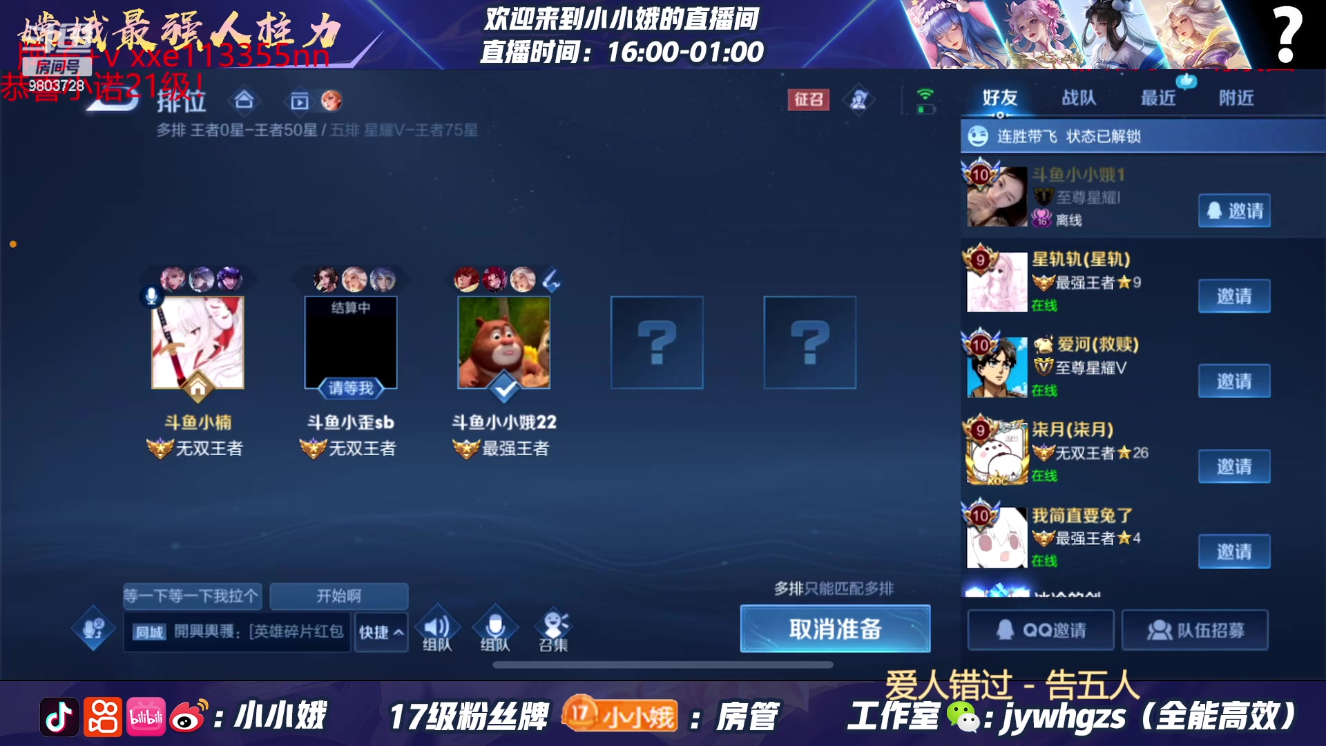 【2023-04-24 00点场】小小娥1：巅峰赛冲冲冲！ 9803728