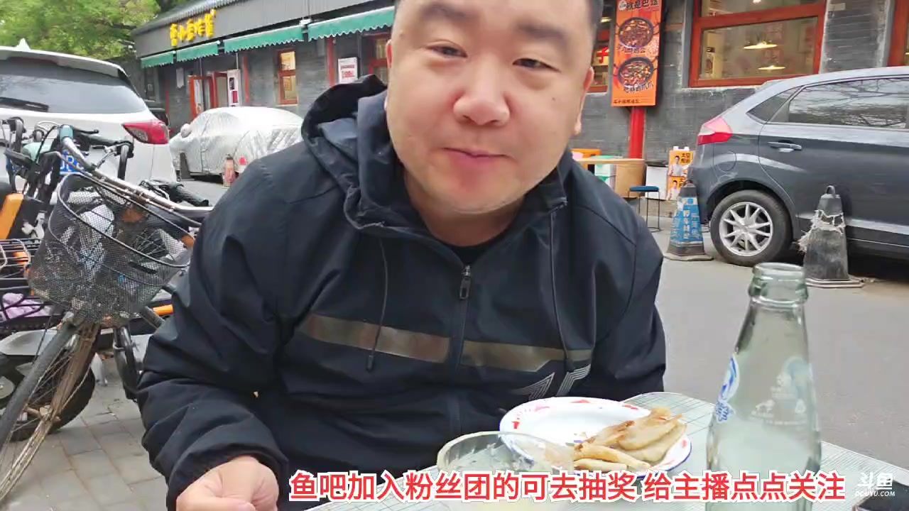 【2023-4-23 17点场】o北京斌子o:鱼吧粉丝送礼