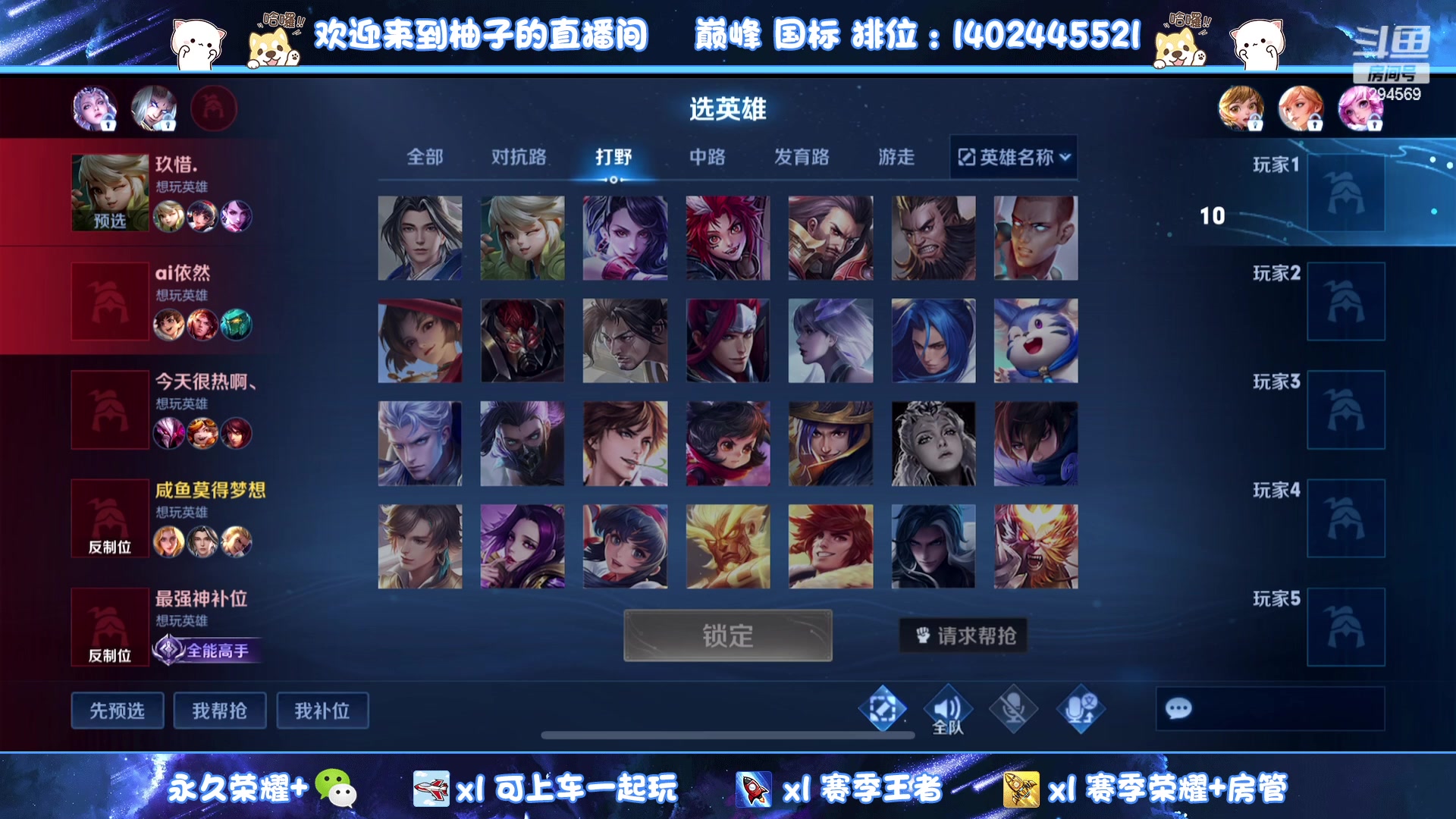 【2023-04-23 21点场】毕竟是柚子：微信区带粉上星星~
