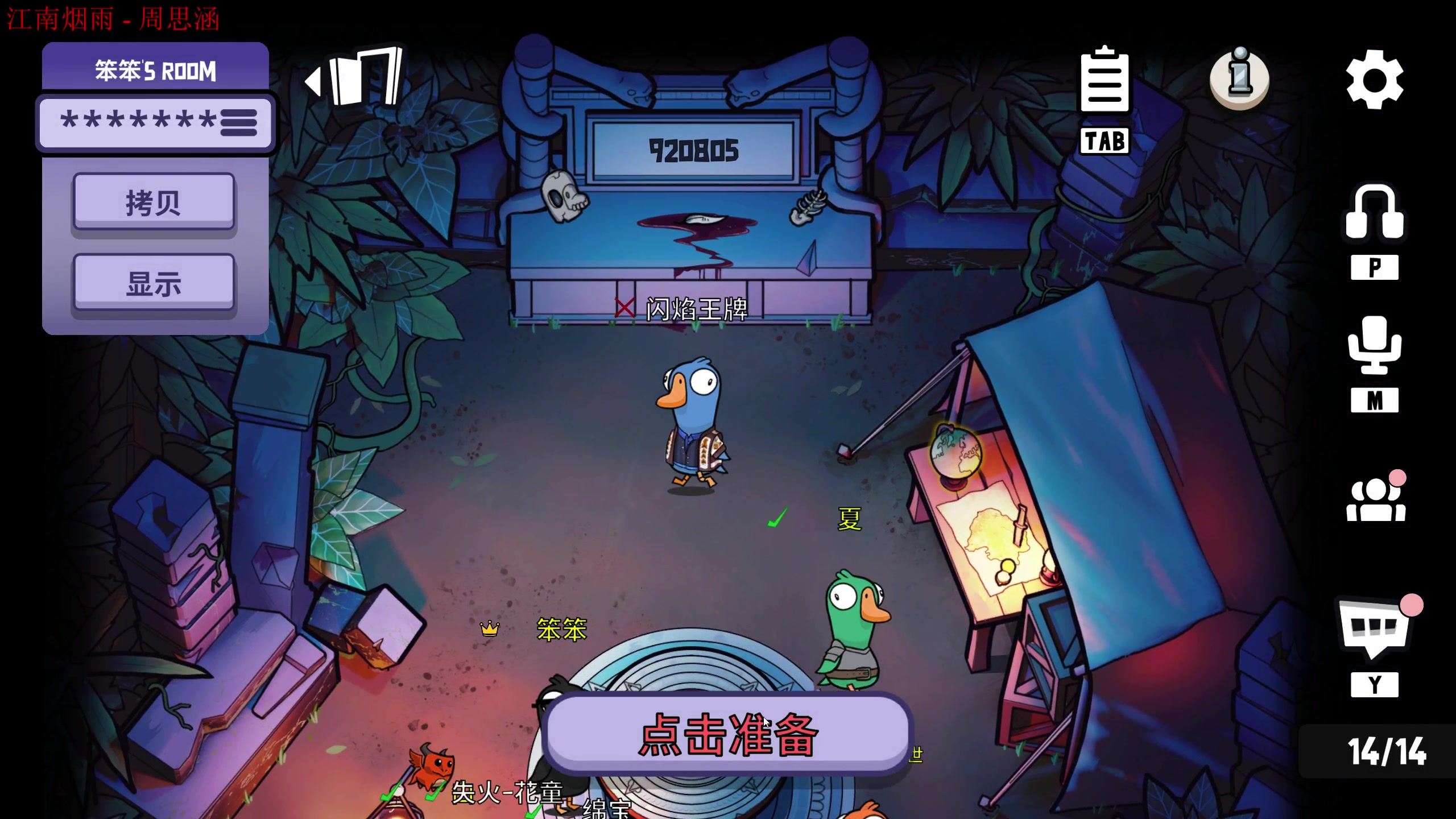 【2023-04-24 00点场】落叶听松：鸭会然后撤退！