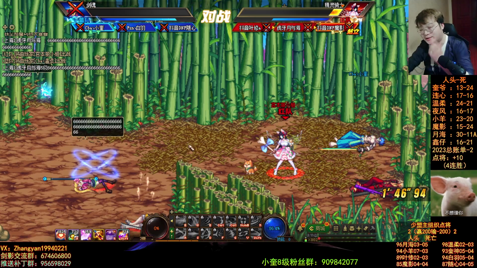 【2023-04-23 23点场】红眼小奎：顶级44+顶级点将来咯！