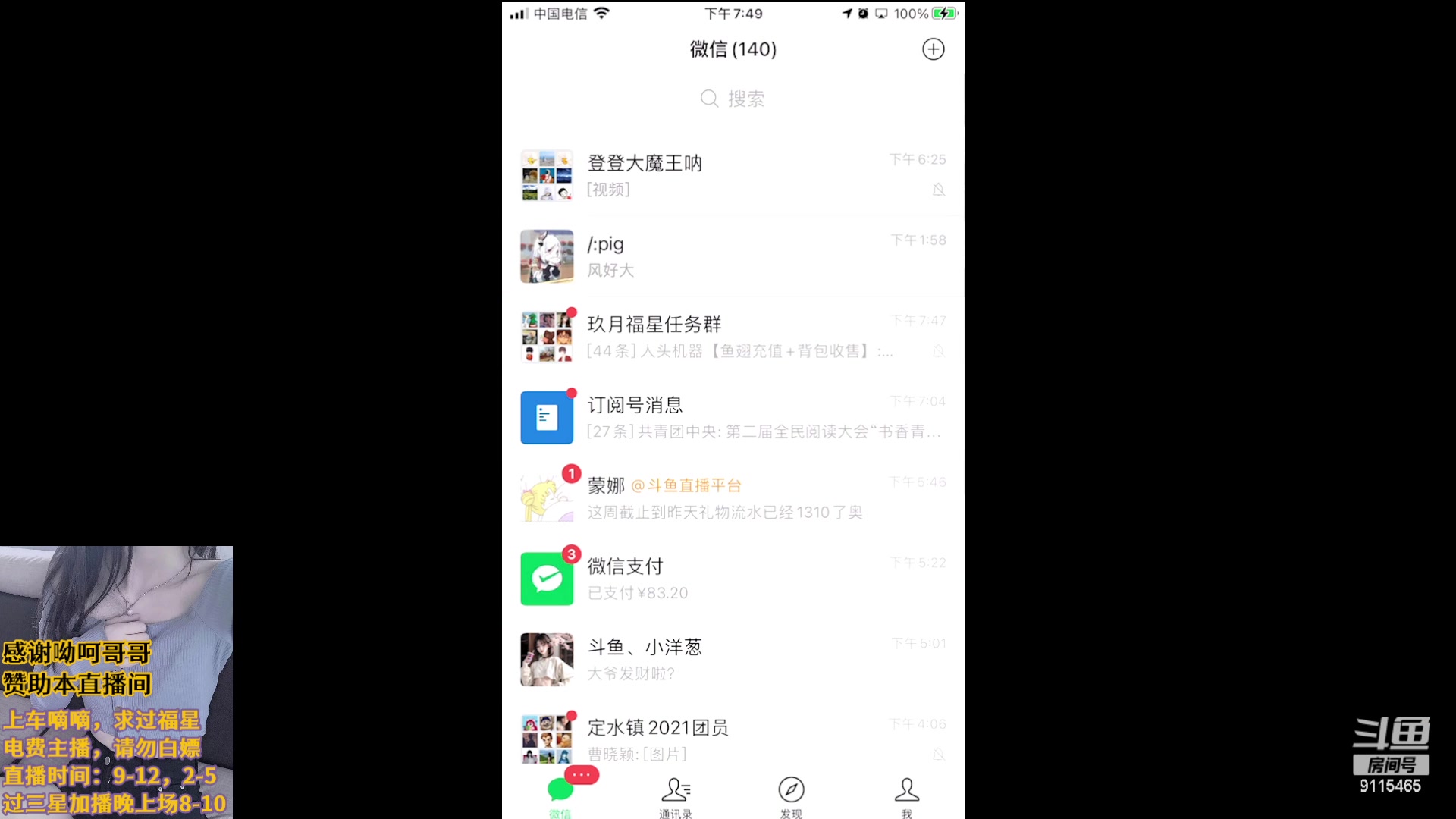 【2023-04-23 19点场】登登大魔王呐：世界第一不听话