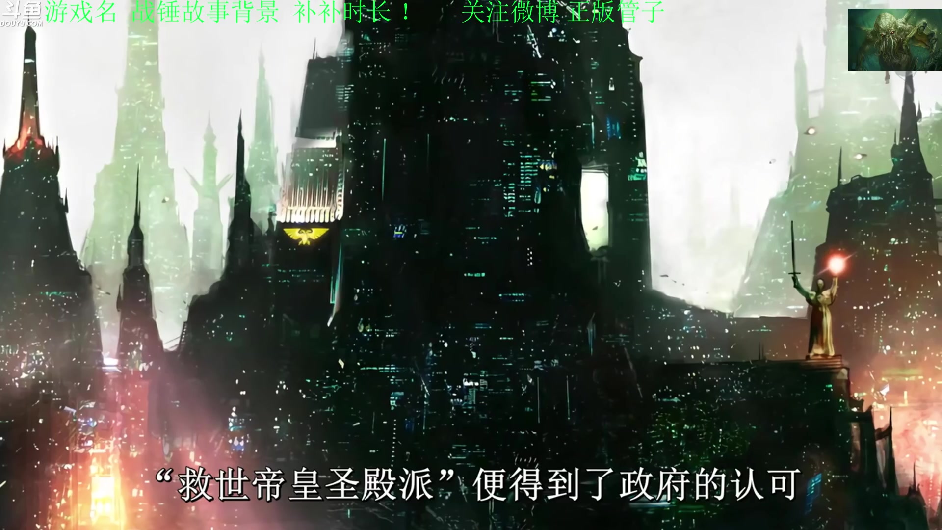 【2023-04-24 13点场】正版管子：【管子】战锤背景 另类高能搞笑主播