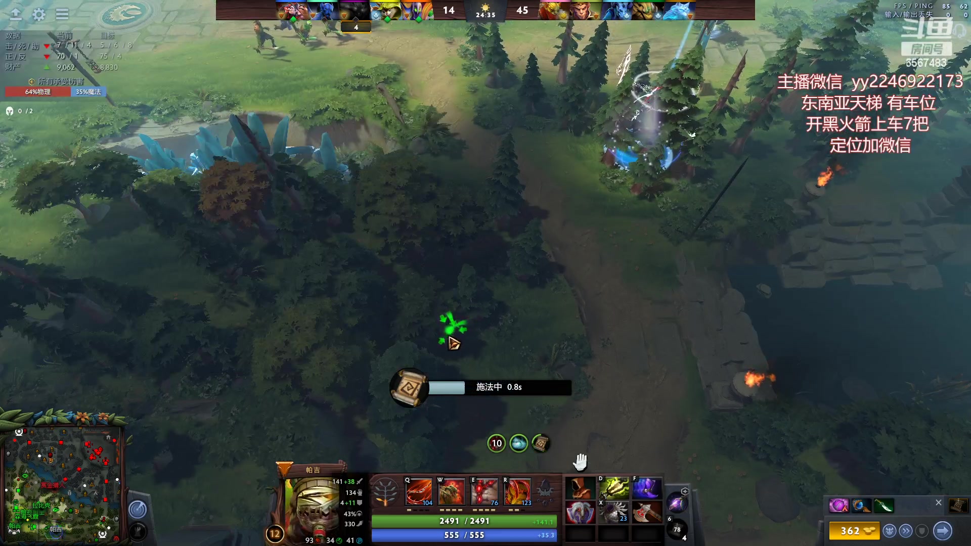 【2023-04-24 21点场】Sumiya丶墨岩彧：小墨带你解读DOTA3新版本!