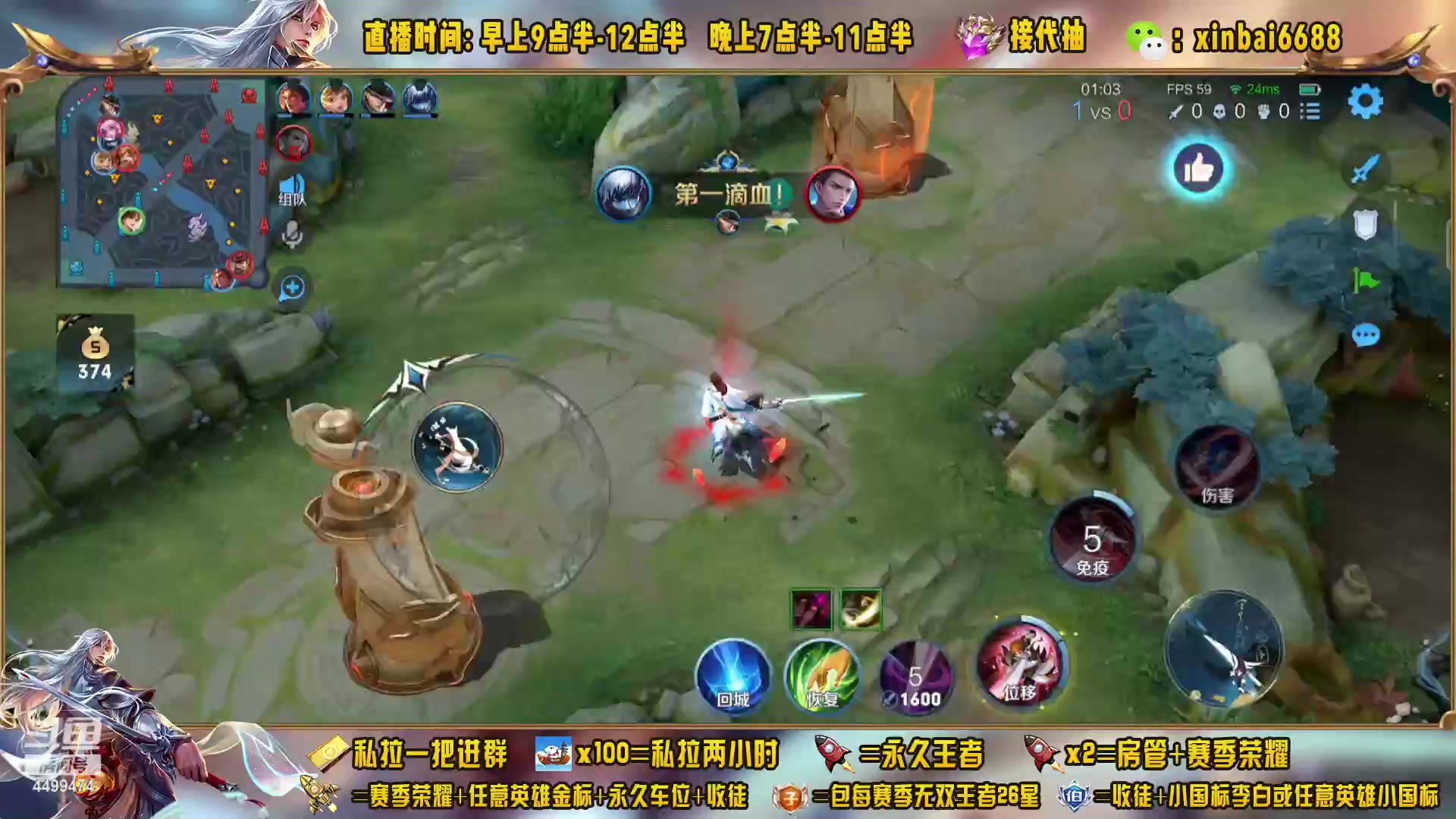 【2023-04-24 19点场】信白丶李白导师：国服李白带粉 有车位