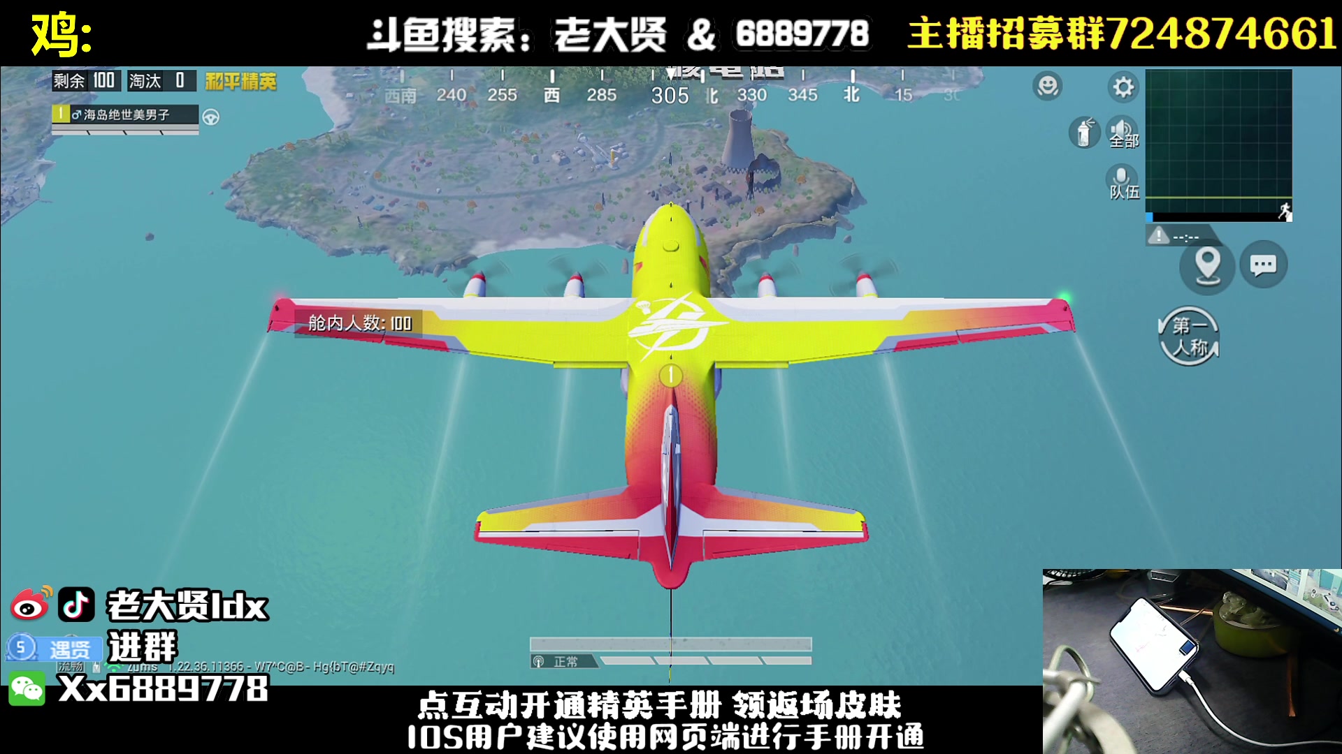 【2023-04-24 19点场】老大贤：皇冠1v4：带你看遍海岛上的小姐姐