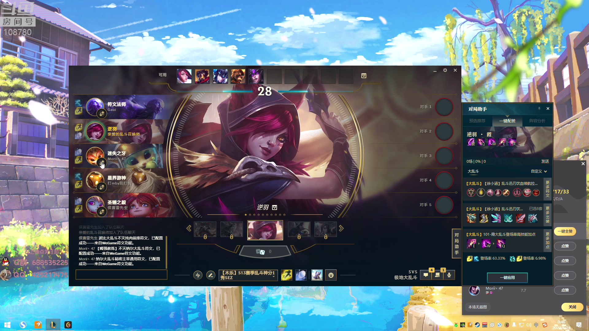 【2023-04-24 00点场】兮饭锐雯：大乱斗小王子来了