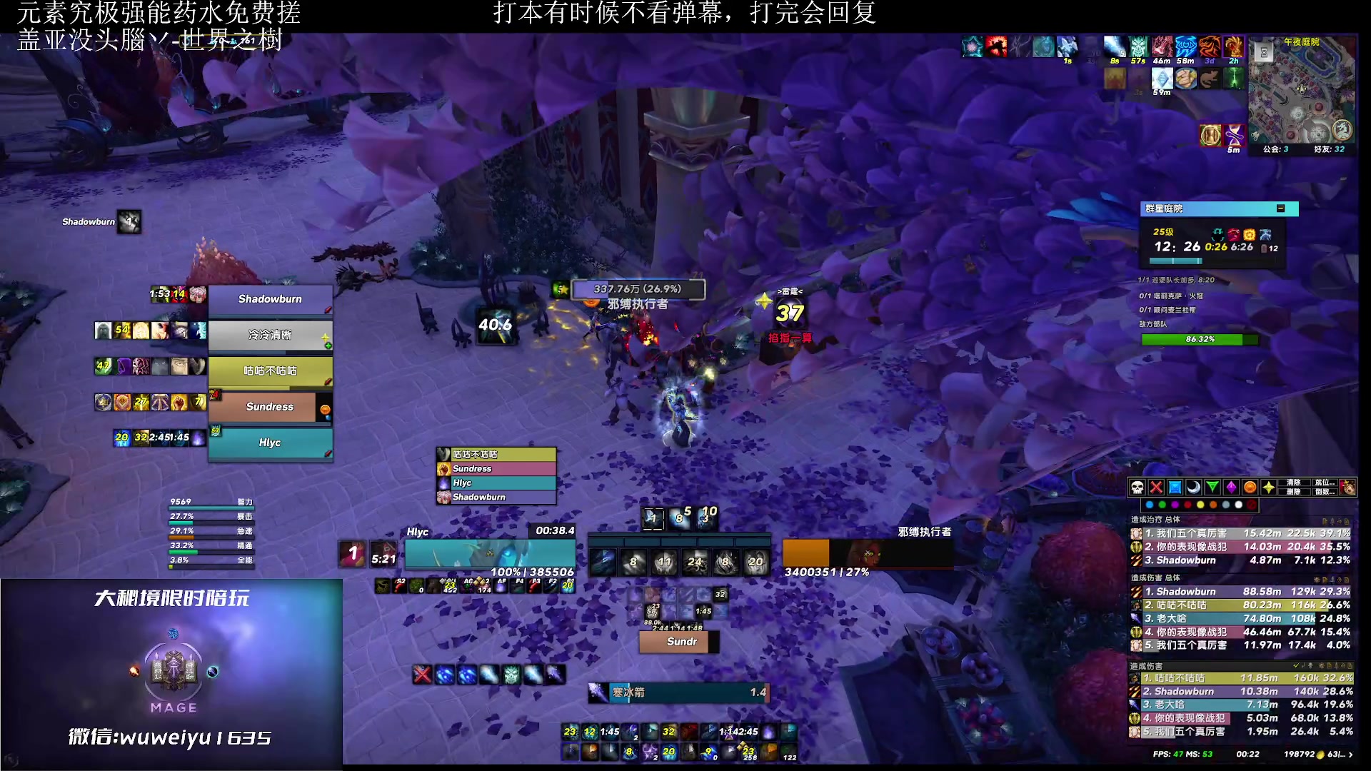 【2023-4-23 23点场】紫龙大魔王11:火法or冰法 你的火焰系法术被锁定