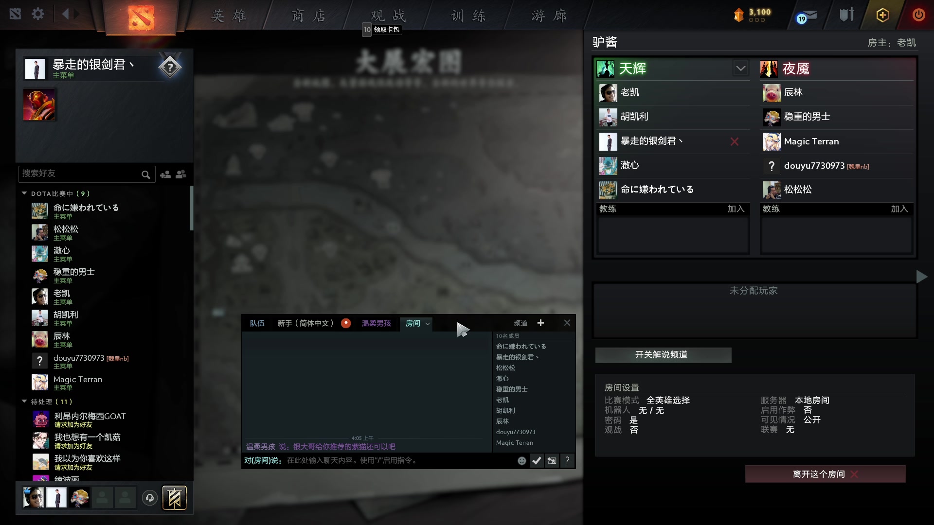 【2023-04-24 03点场】暴走的银剑君丶：银剑君：小帅哥，晚上好呀！`