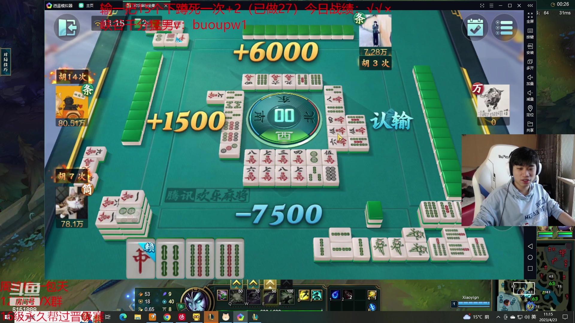【2023-04-23 10点场】自宇666：【无敌状态】佐伊神龙神蛇神把把mvp