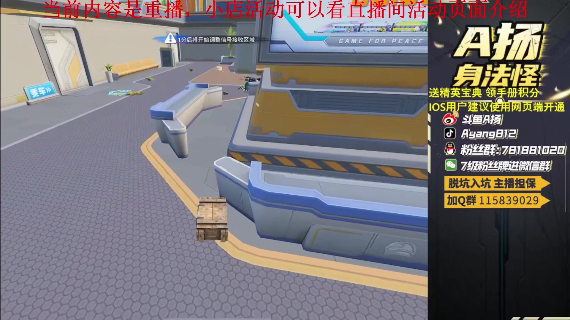 【2023-04-24 04点场】A扬丷：和平小店最后一天！