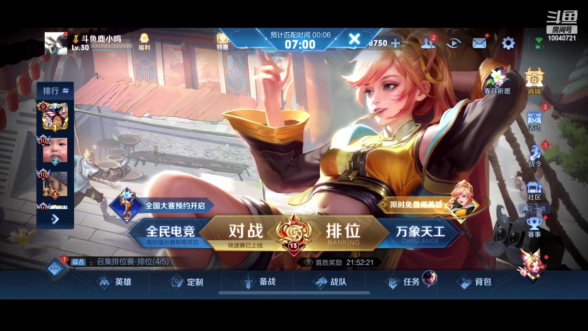 【2023-04-24 18点场】鹿小鸣l：S30赛季定榜巅峰第一