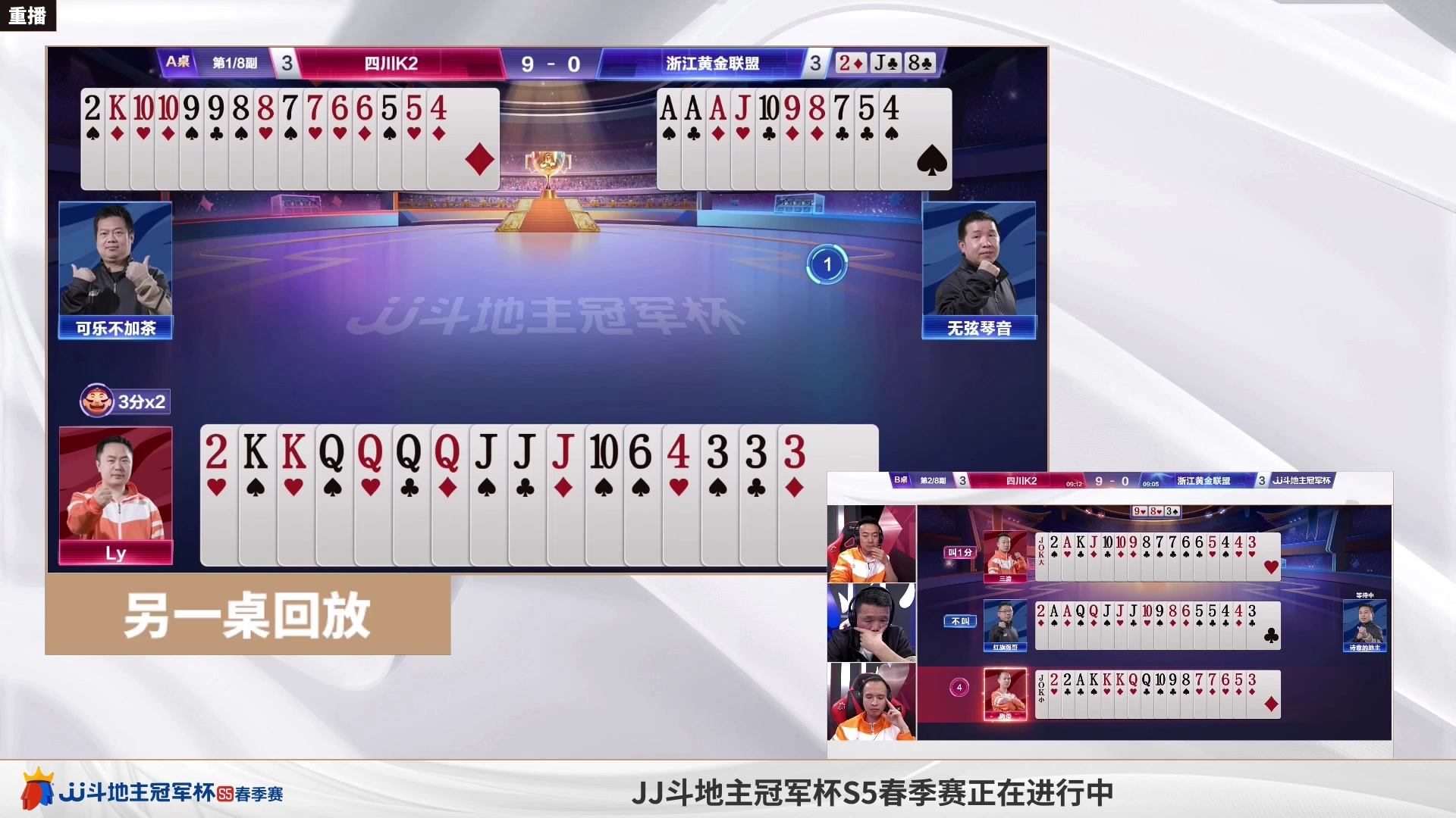 【2023-04-24 09点场】JJ斗地主官方：周一18点，北京源莱慧败区再战