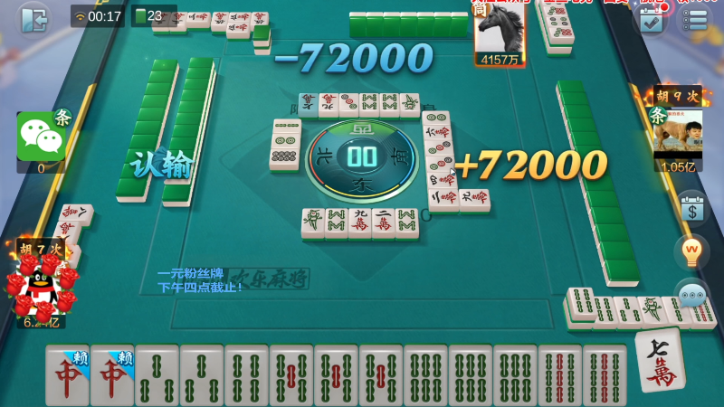 【欢乐麻将】靓旭的精彩时刻 20230424 12点场