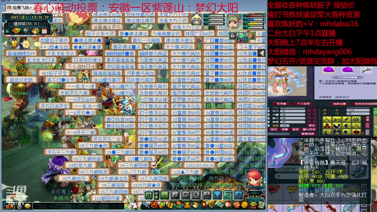 【2023-04-19 17点场】梦幻大阳：二台大白专业打书炼妖