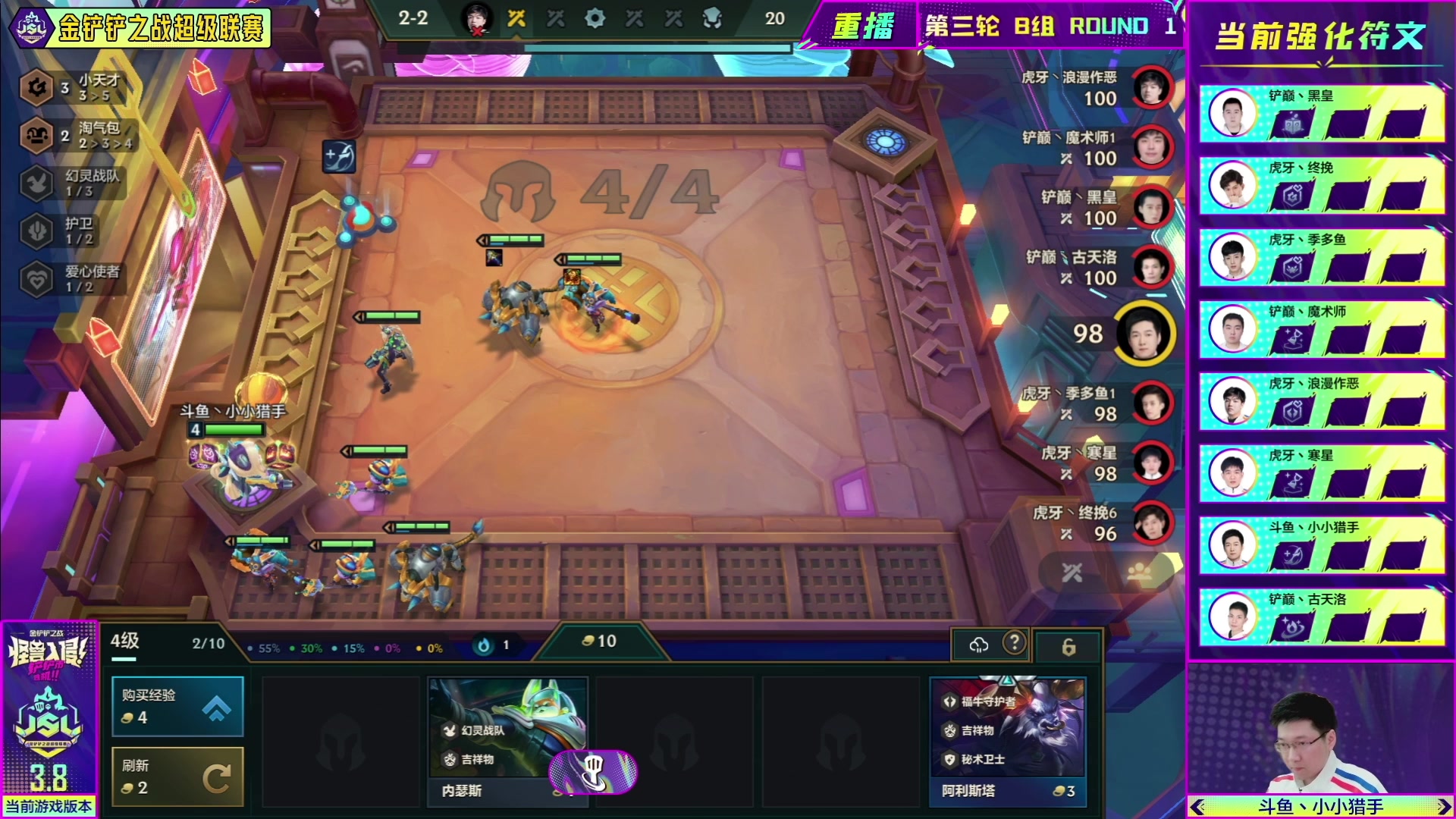 【2023-04-24 01点场】金铲铲之战赛事：预告｜27日17点jsl2下半程第四轮