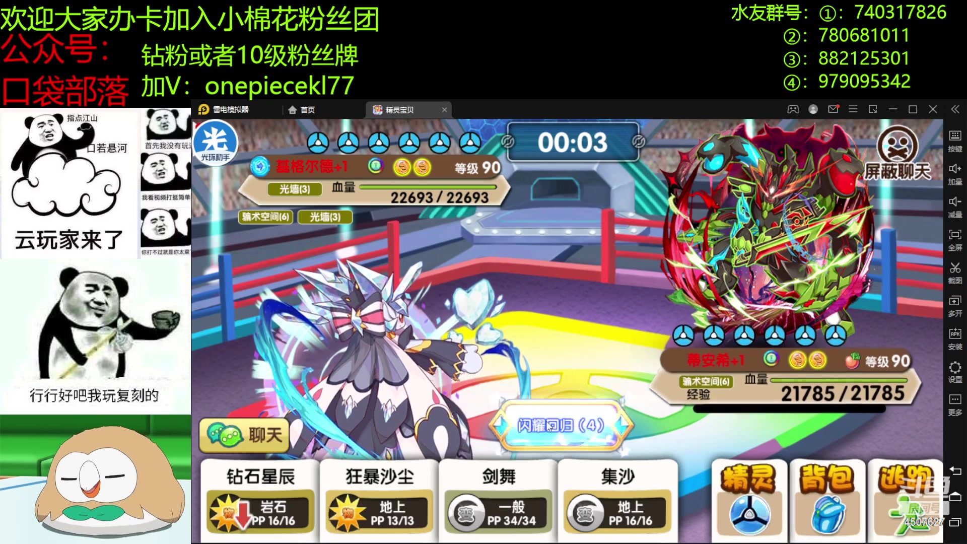 【2023-04-20 21点场】失眠君灬灬：失眠君：休赛期，PVP和see！