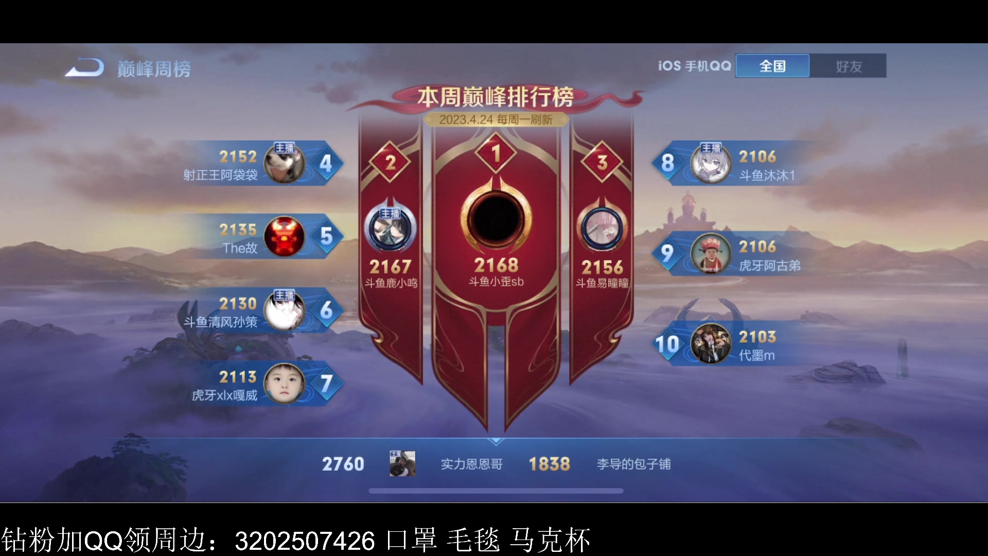 【2023-04-24 16点场】李知恩nn：无敌大五排