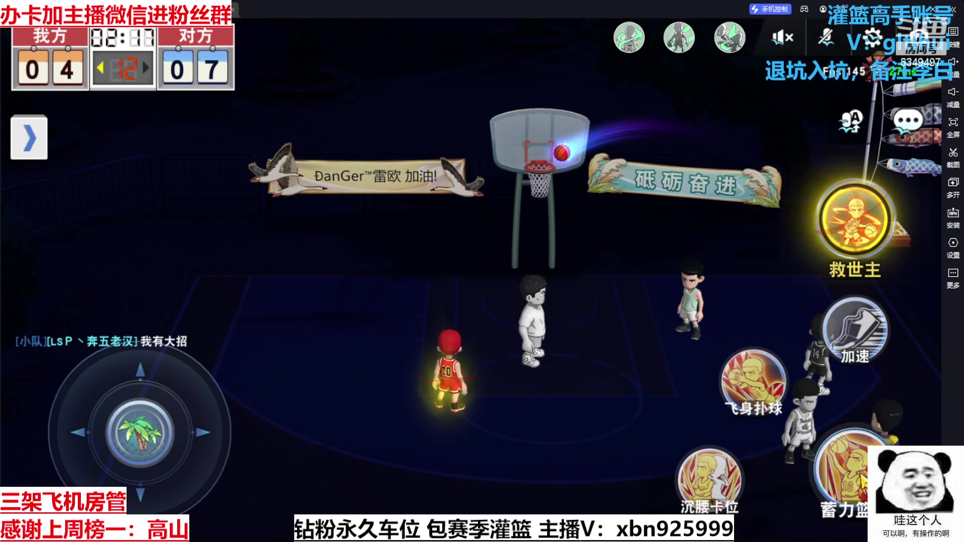 【2023-04-23 17点场】Lv丶李白：I can do all things.