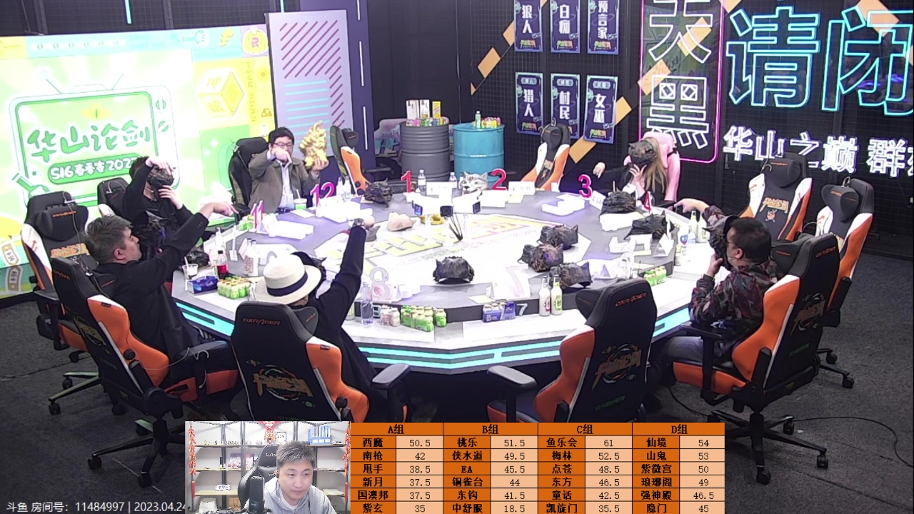 【2023-04-24 20点场】甩手派丨柯南：甩手派加油！#狼人杀官方#