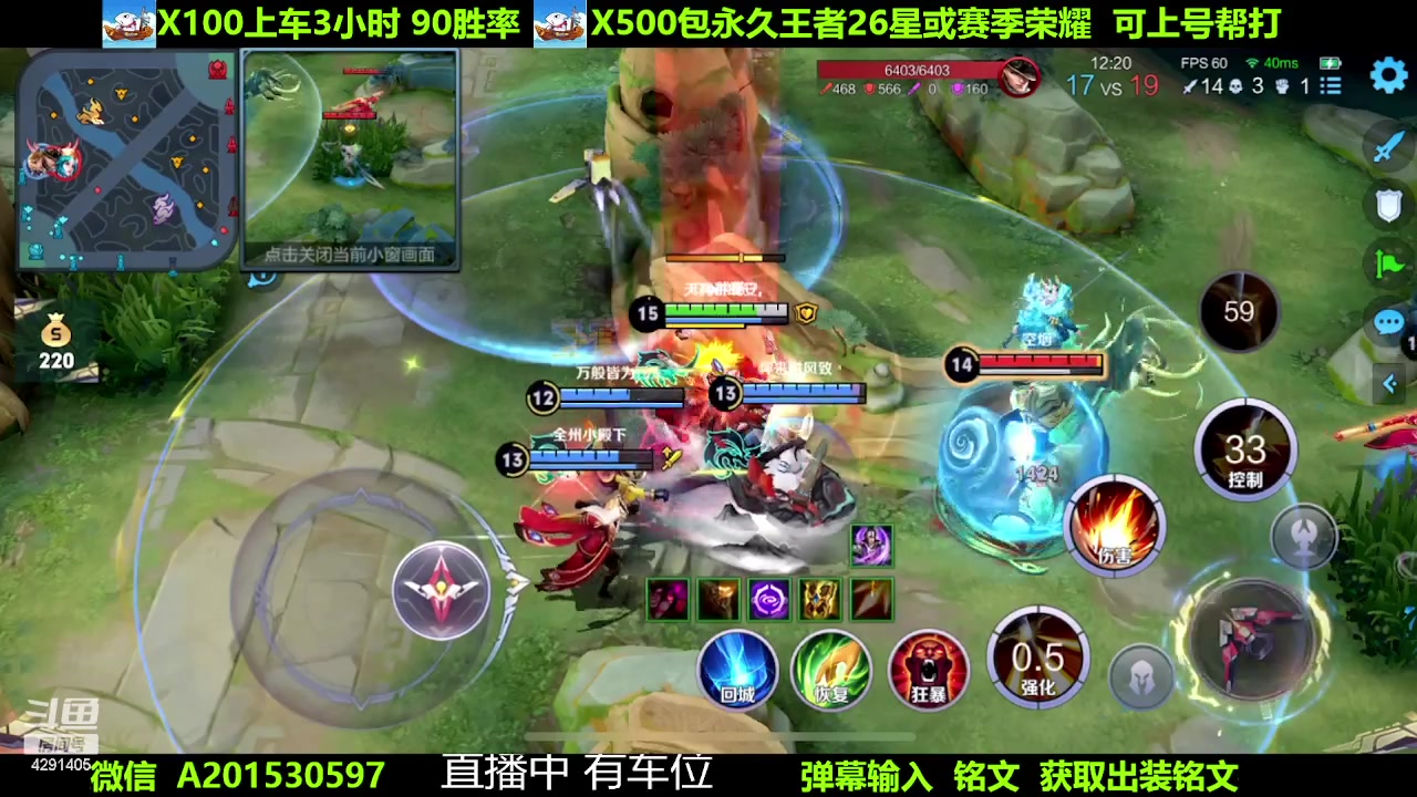 【2023-04-23 22点场】阳神丶国服后羿梦奇：国服后羿带粉8分钟一把