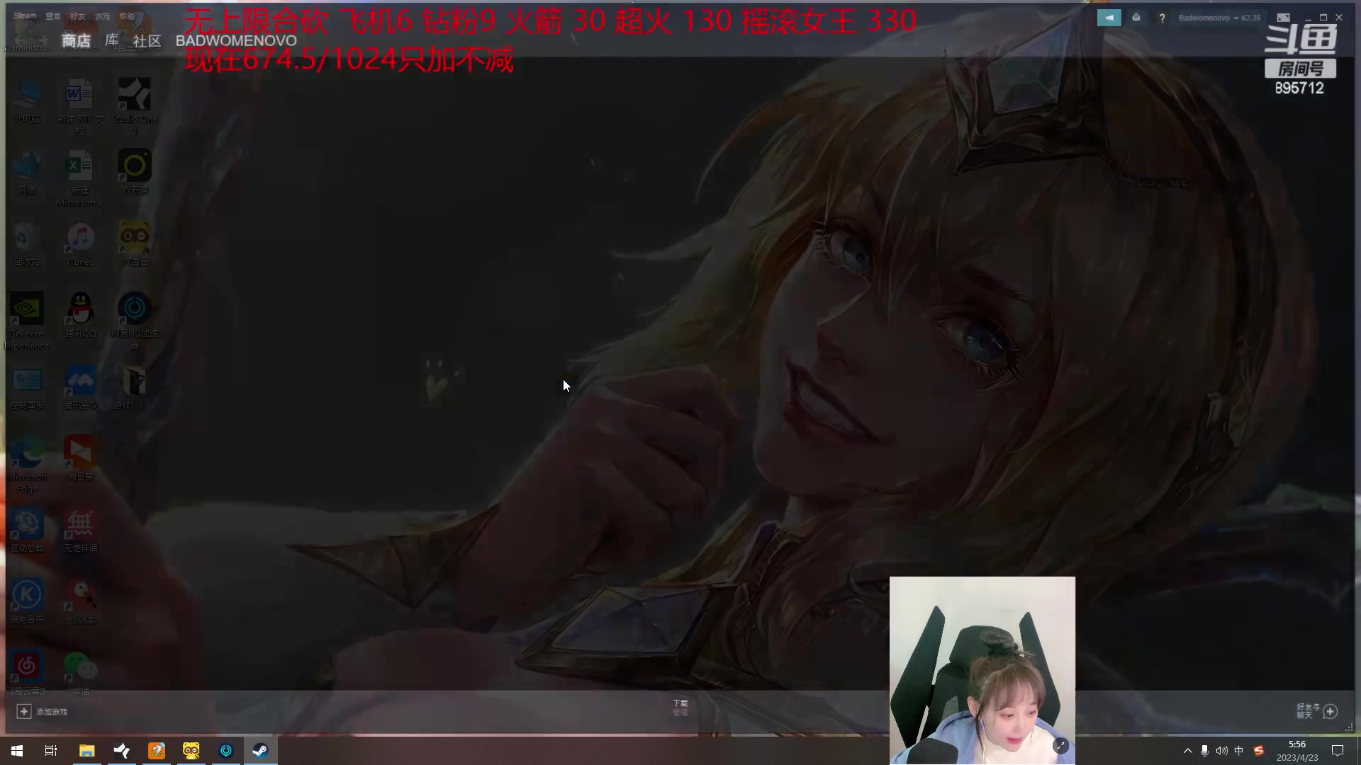 【2023-04-23 05点场】一只蘇l：蘇宝：合砍只加不减！！