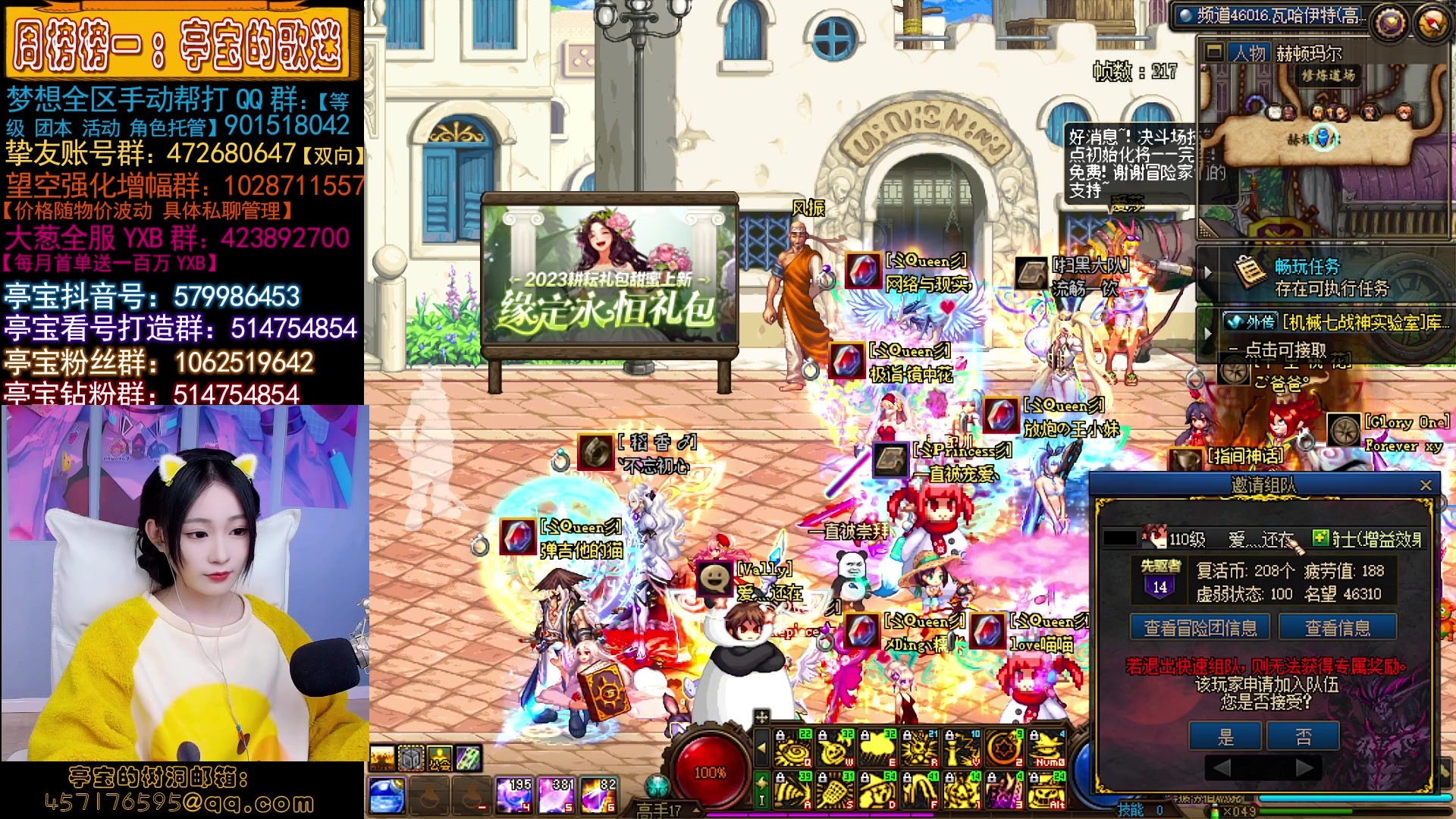 【2023-04-24 20点场】亭宝不是婷宝：究极手法怎么说