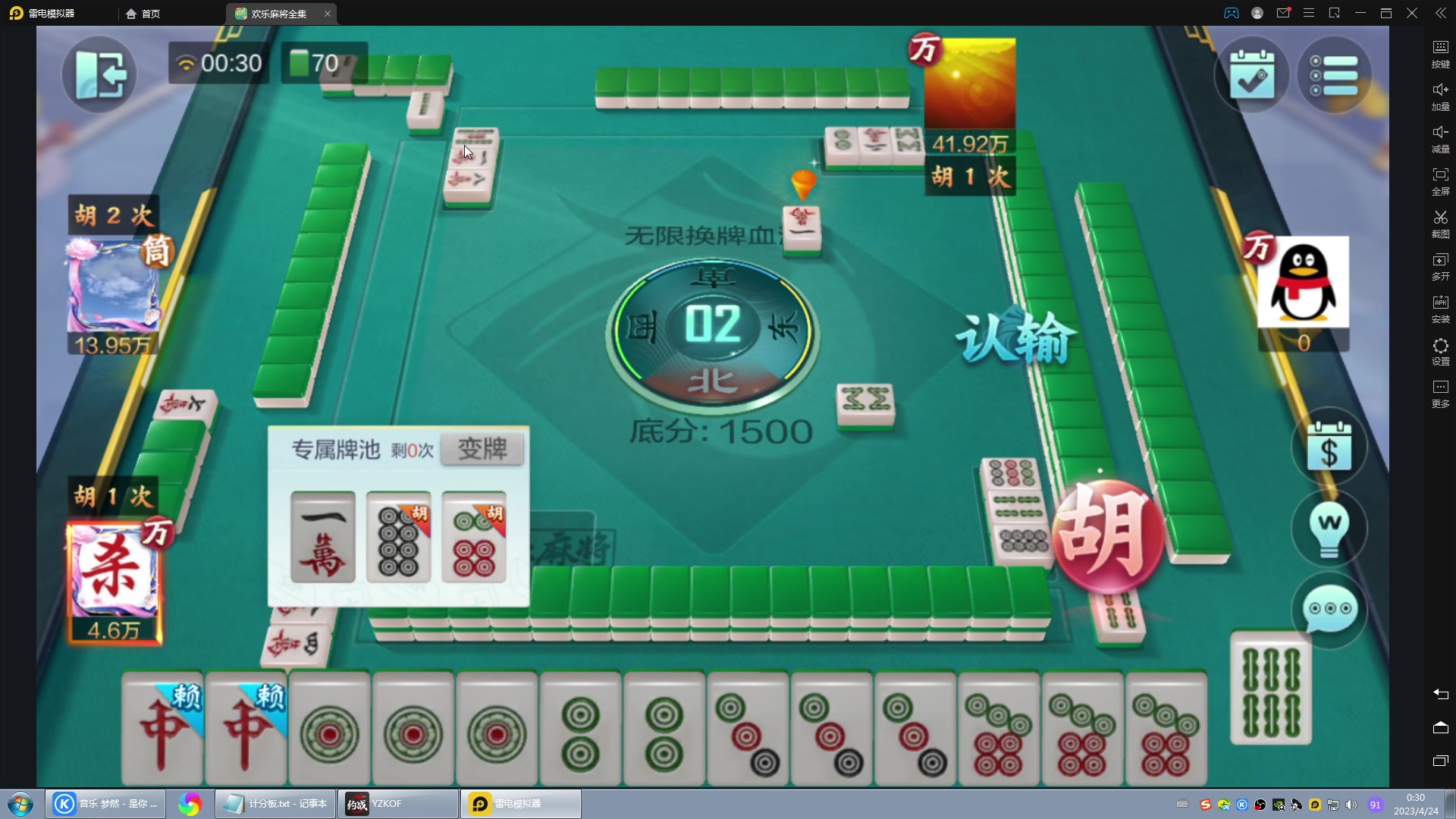 【2023-04-23 23点场】战神_河池VR：晚上好 打拳了