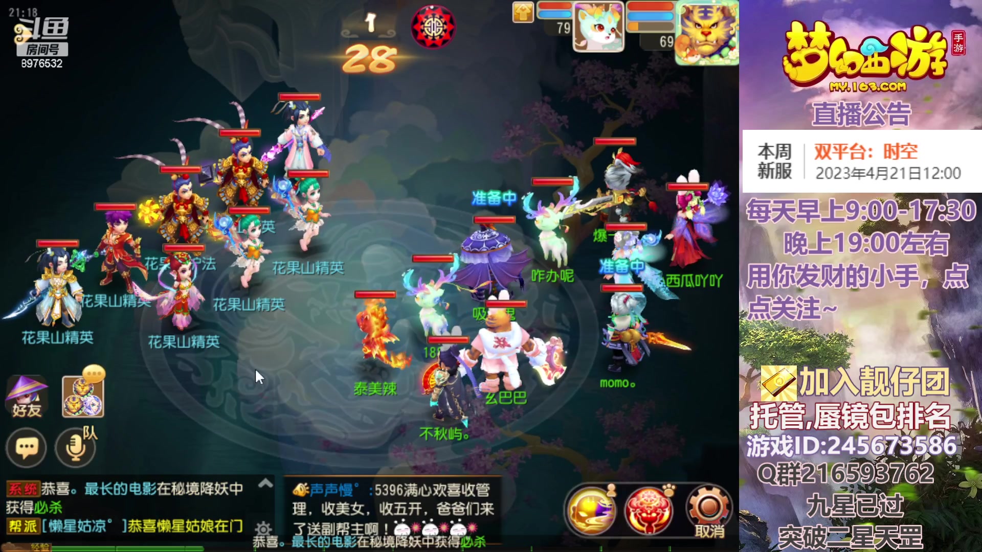 【2023-04-24 20点场】QAQ铭小明：梦幻新手新区推荐