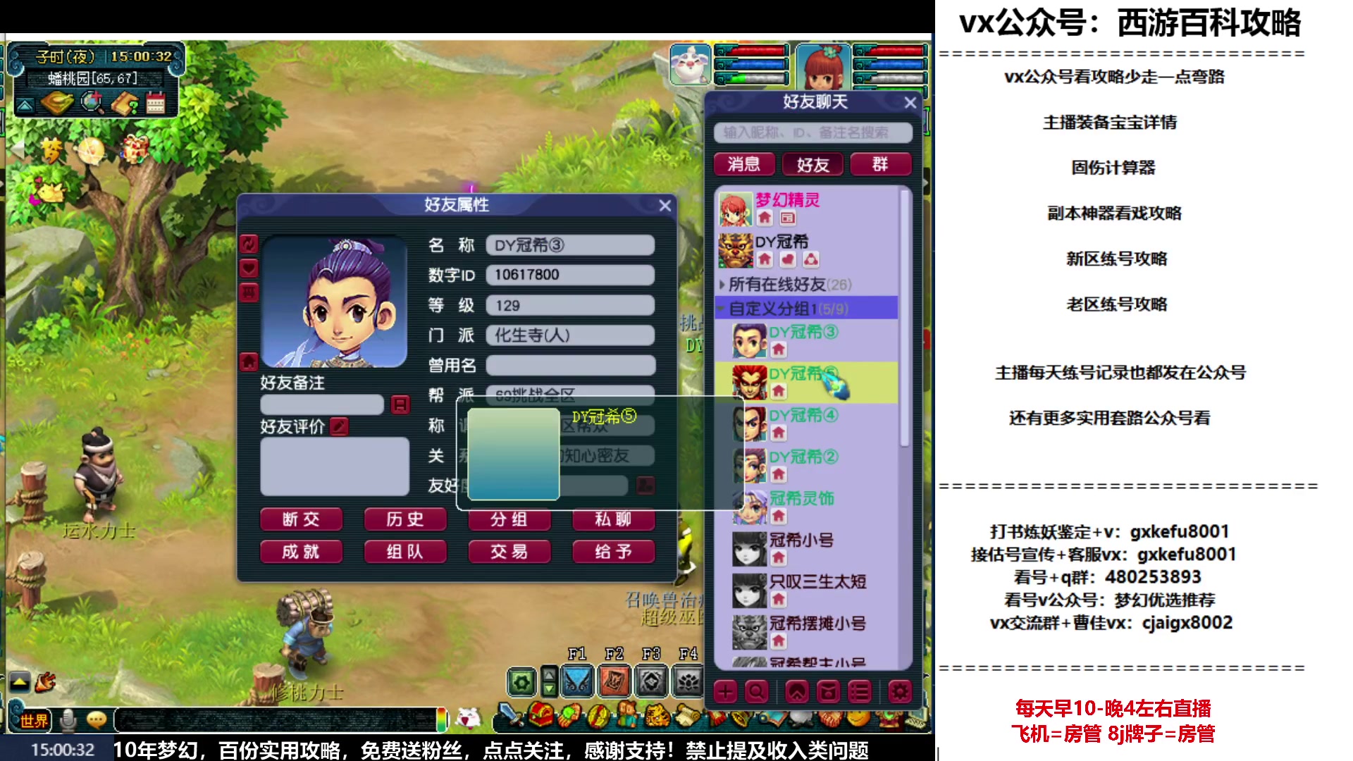 【2023-04-24 14点场】oo冠希oo：新区飞升五门天地归墟