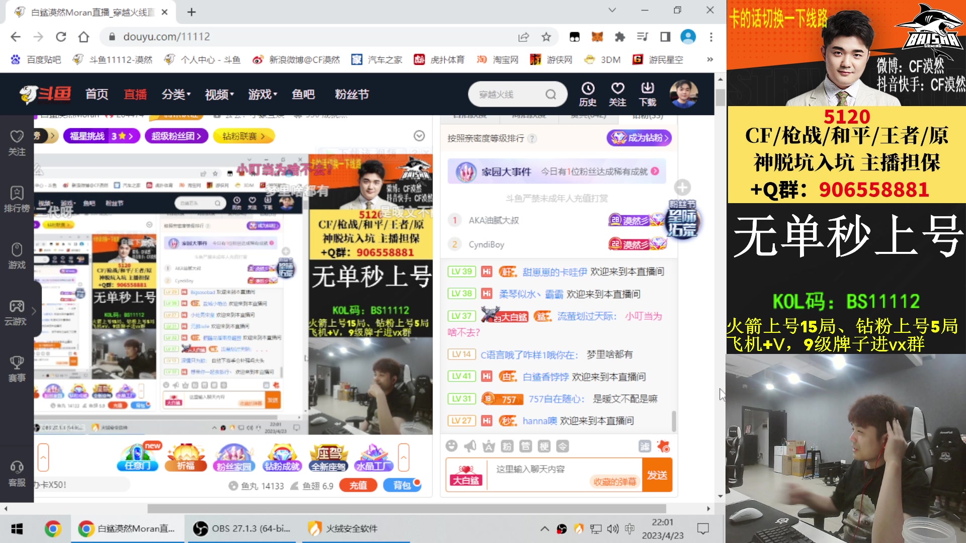 【2023-04-23 21点场】白鲨漠然Moran：回太仓啦～～～～～