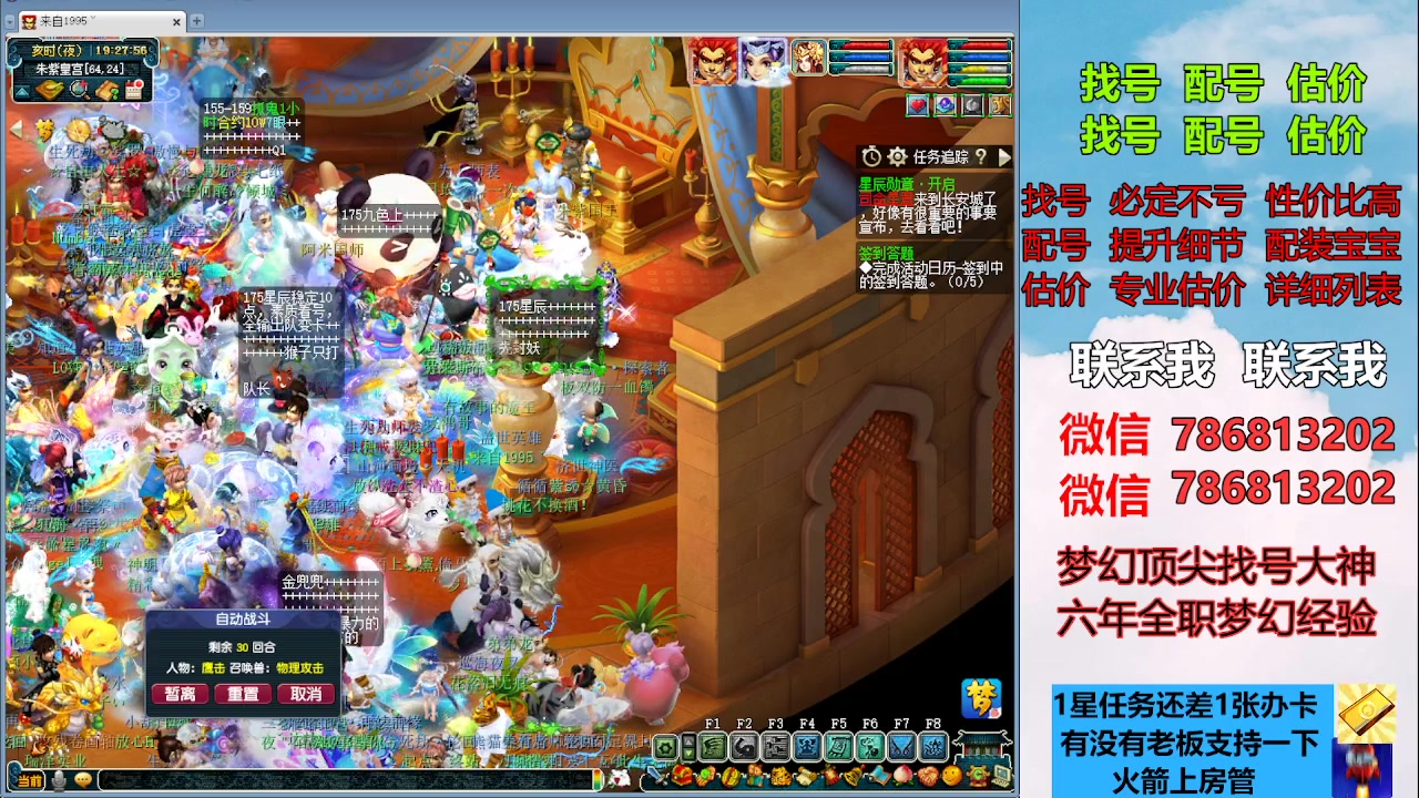【2023-04-24 18点场】来自1995：找号主播。估号配号就是专业