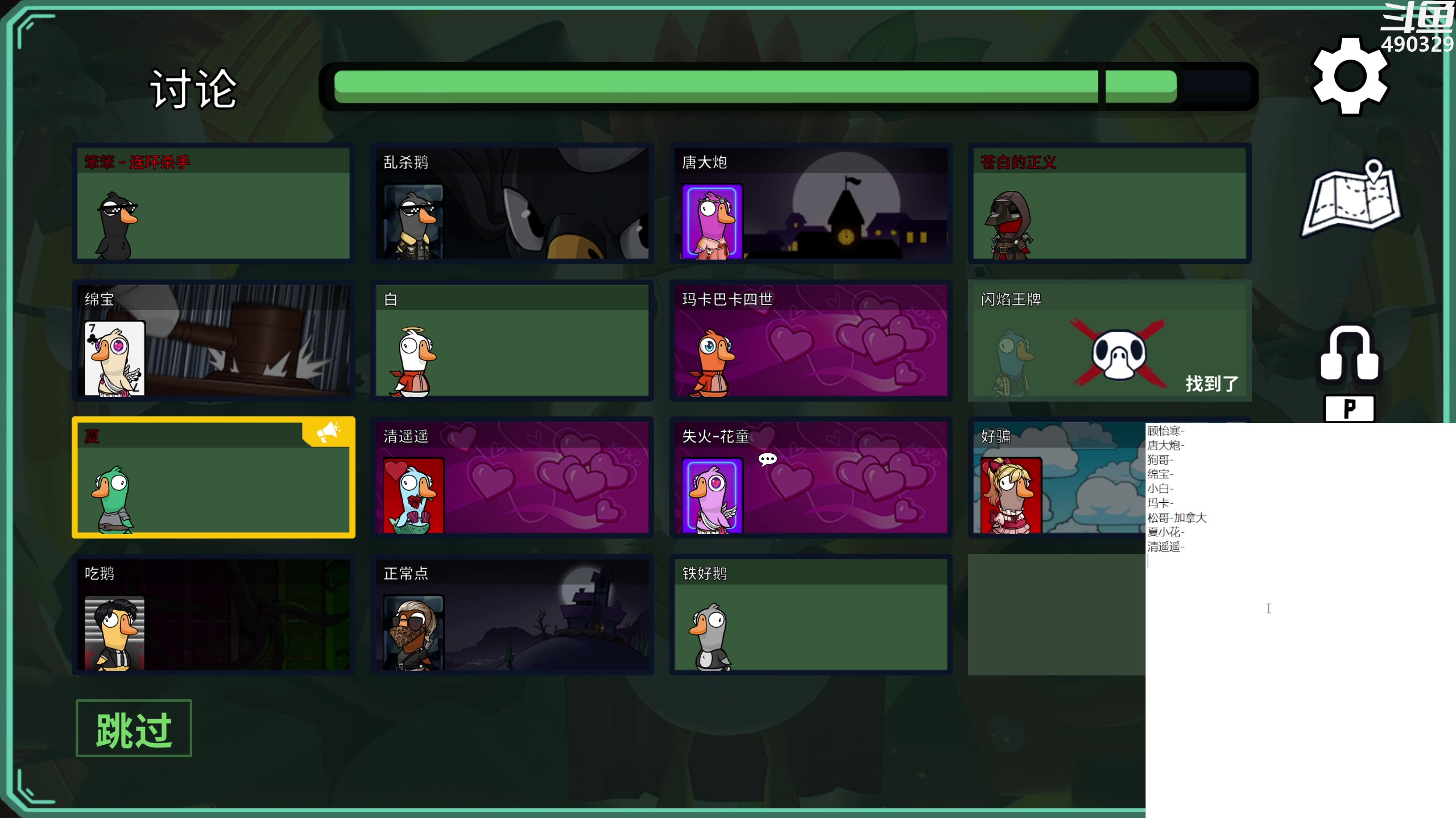 【2023-04-24 00点场】慕堇丶：鸭鸭杀职业选手！