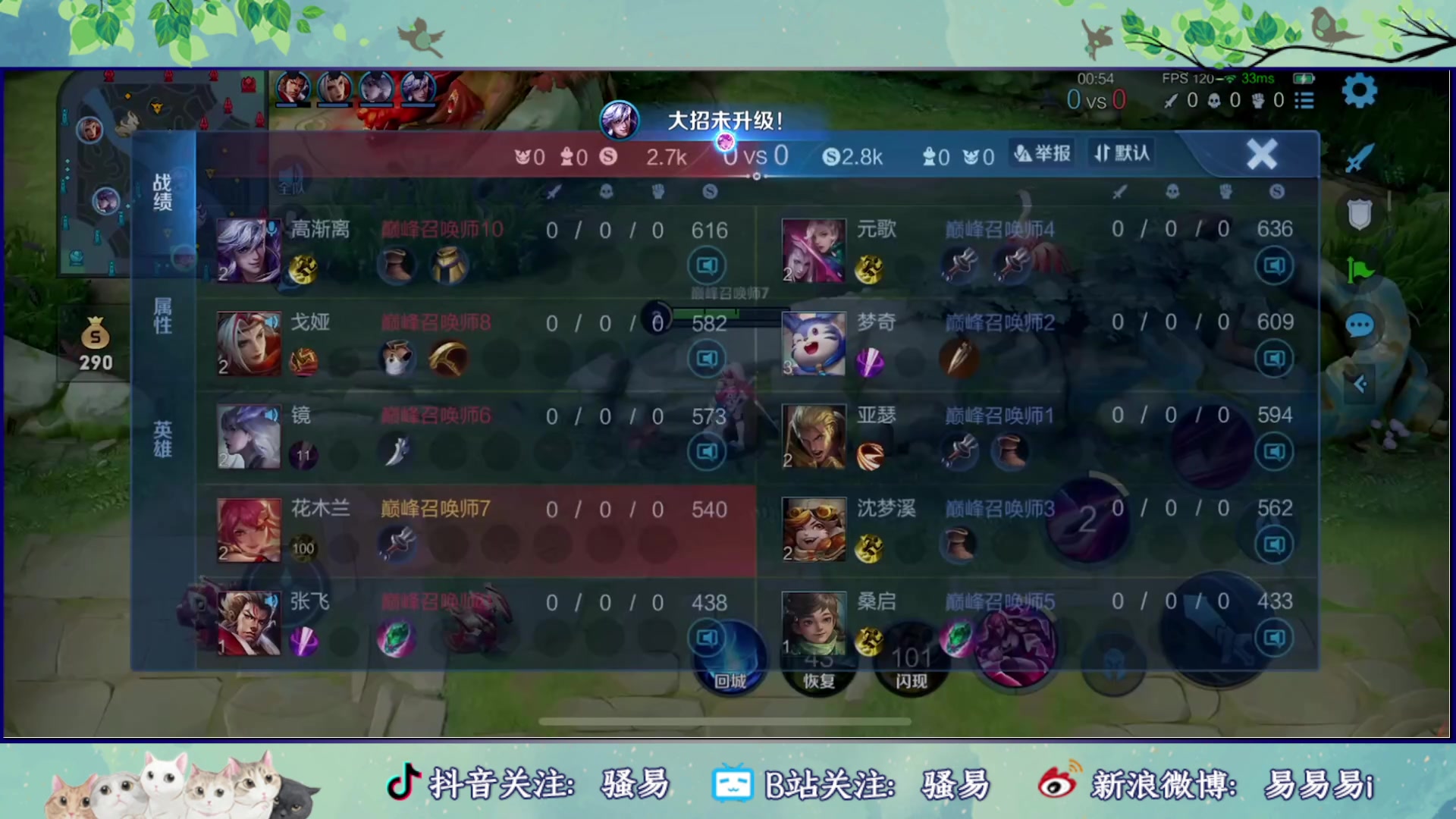 【2023-04-24 18点场】骚易丶：新赛季巅峰赛