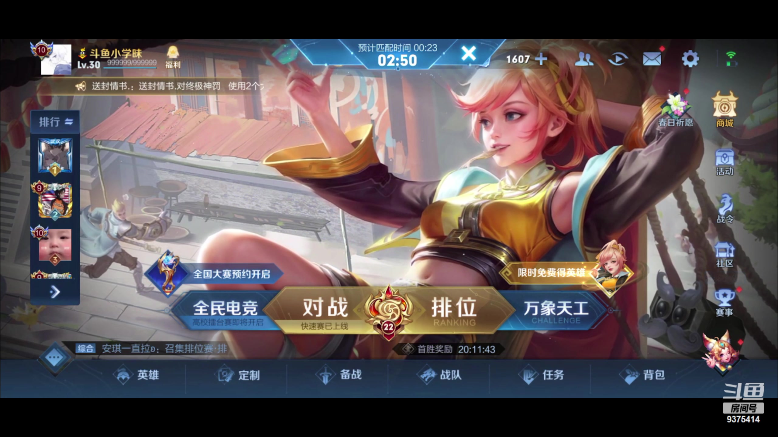 【2023-04-24 19点场】昧昧不是妹妹：不要欺负底层打野