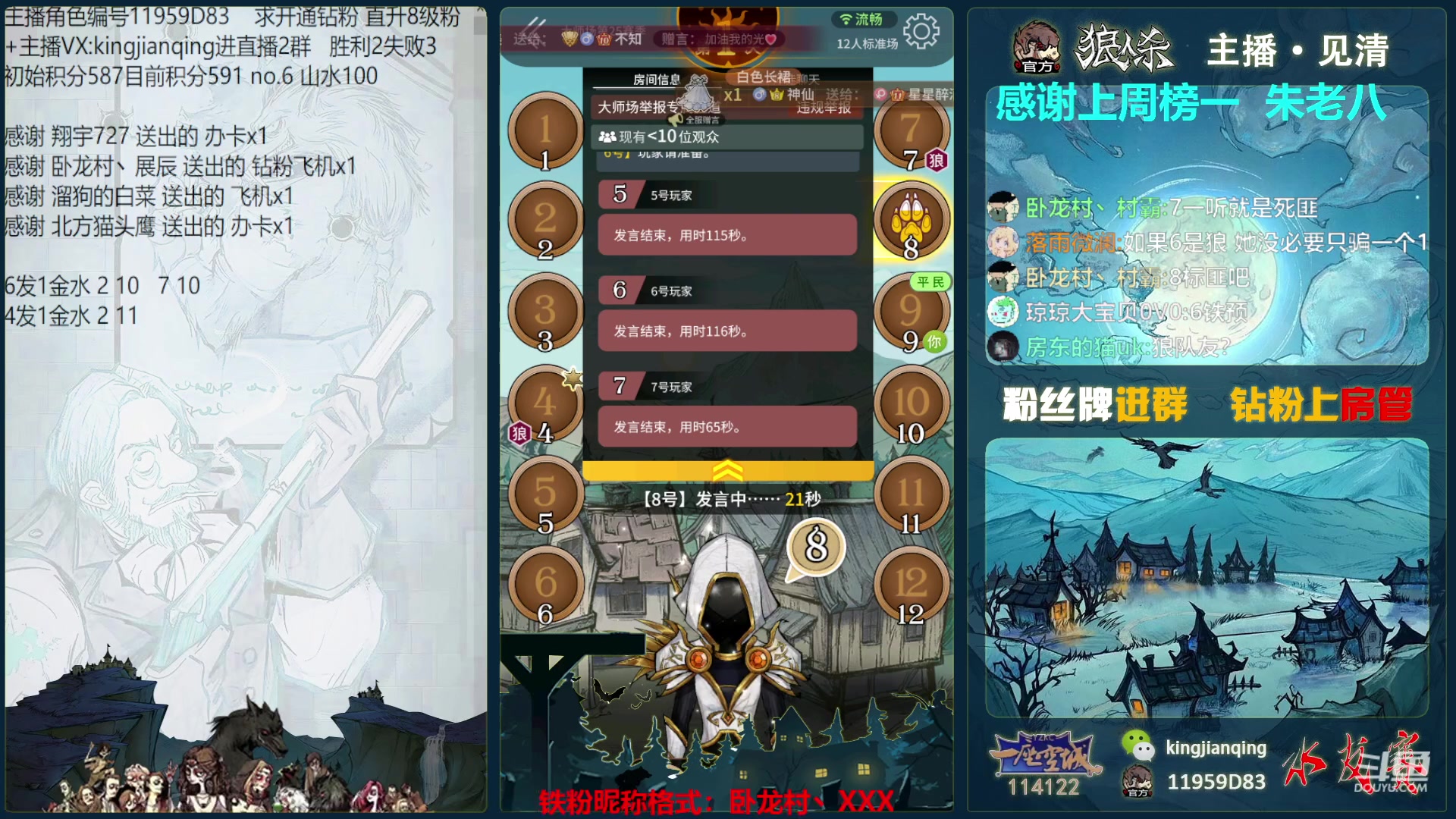 【2023-04-23 17点场】见清king：S25赛季最终章！小浪一下