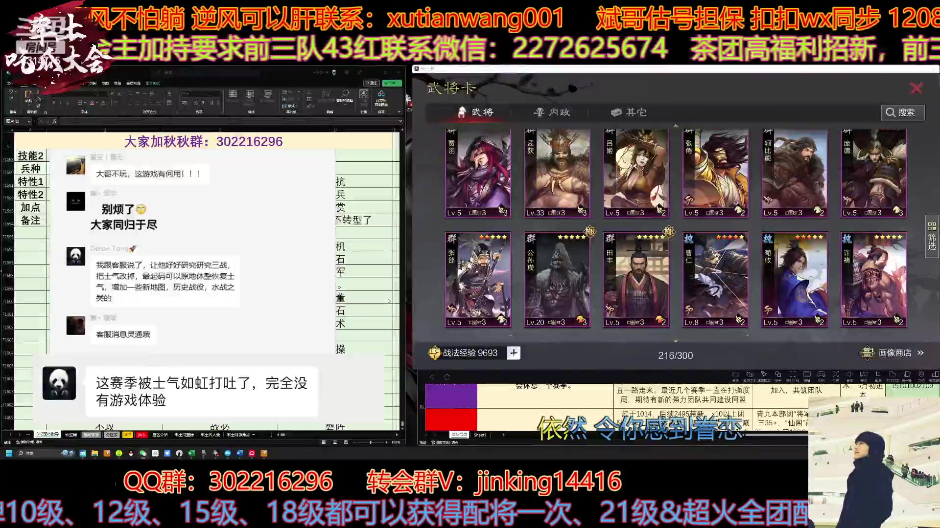 【2023-04-24 14点场】我就是泡菜：吃吃近期的率土瓜